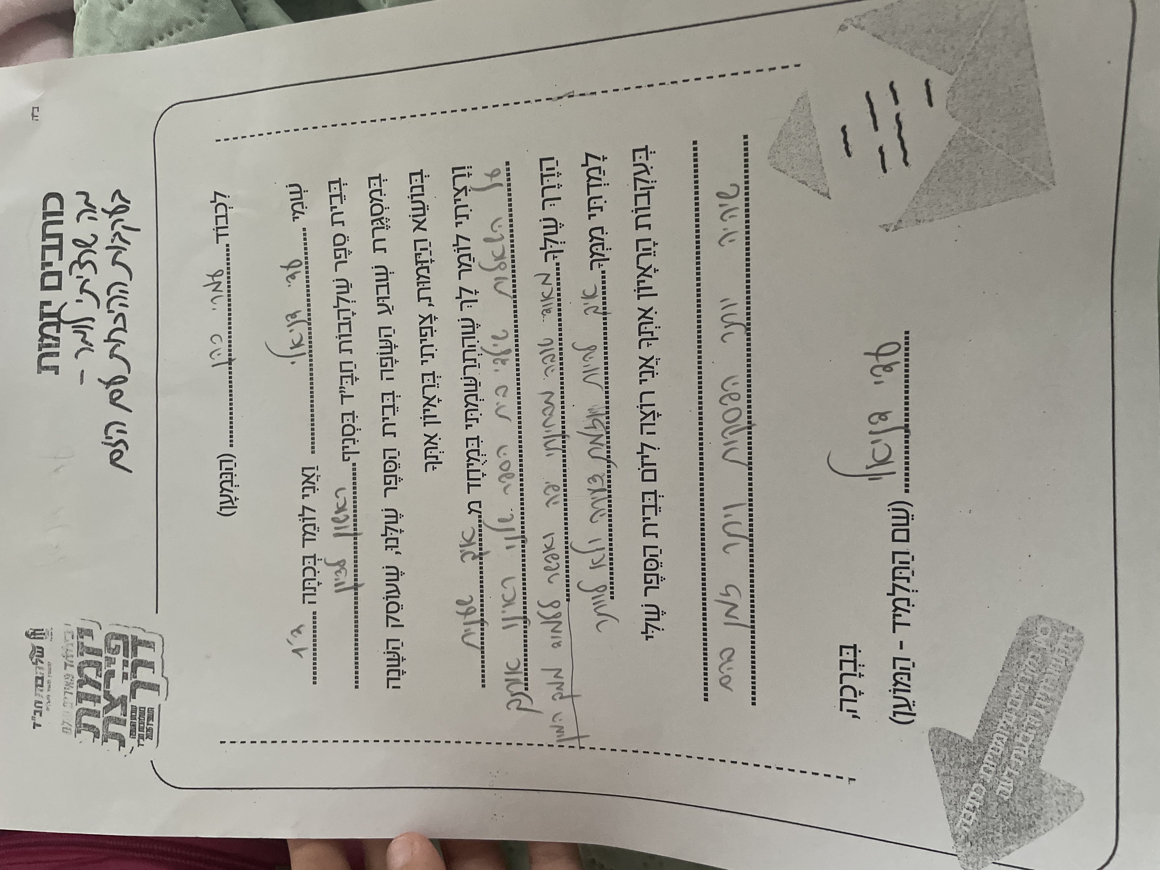 מה שרציתי לומר-בעקבות ההיכרות עם היזם