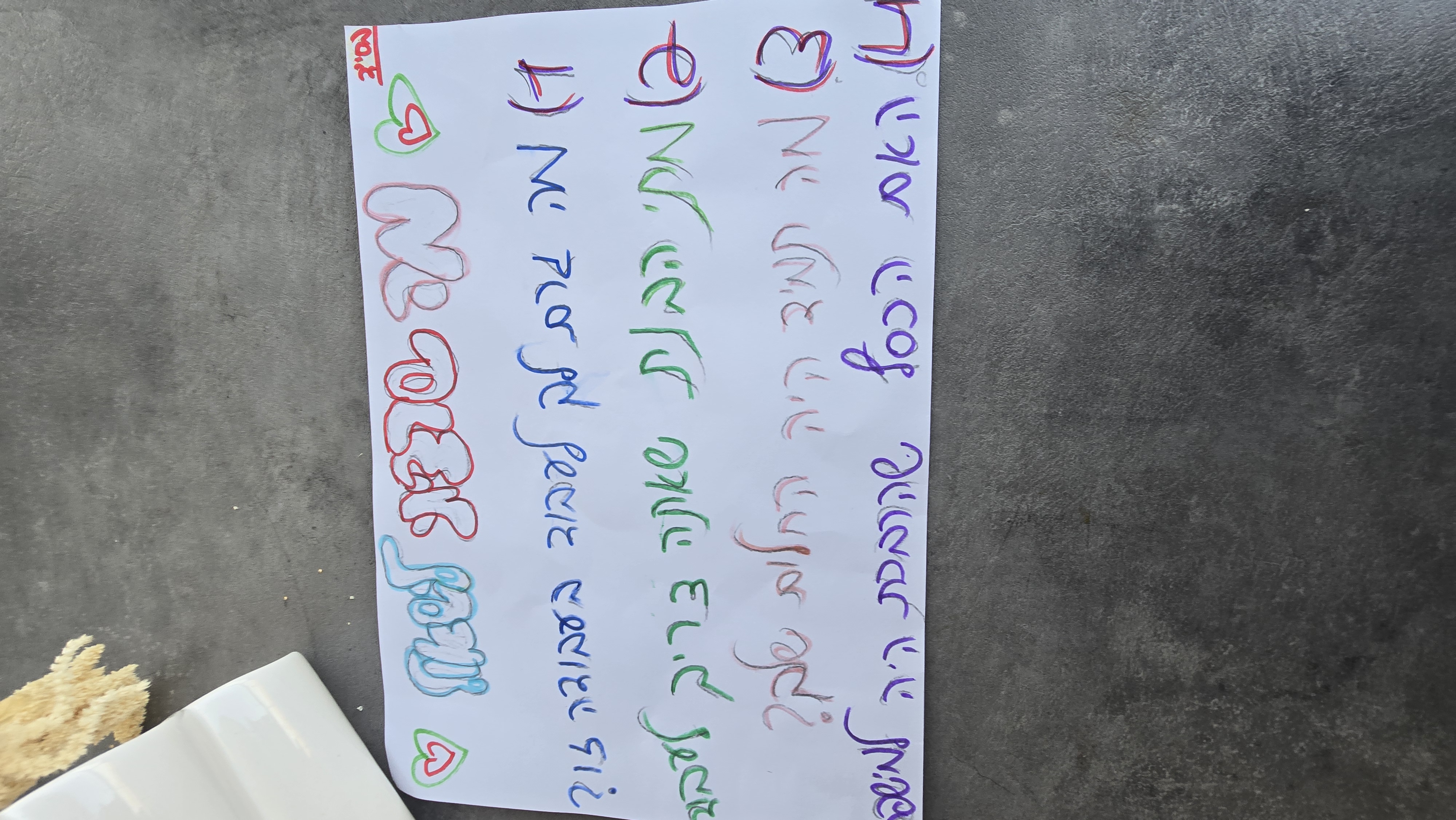 מה שרציתי לישאול את עימרי!!