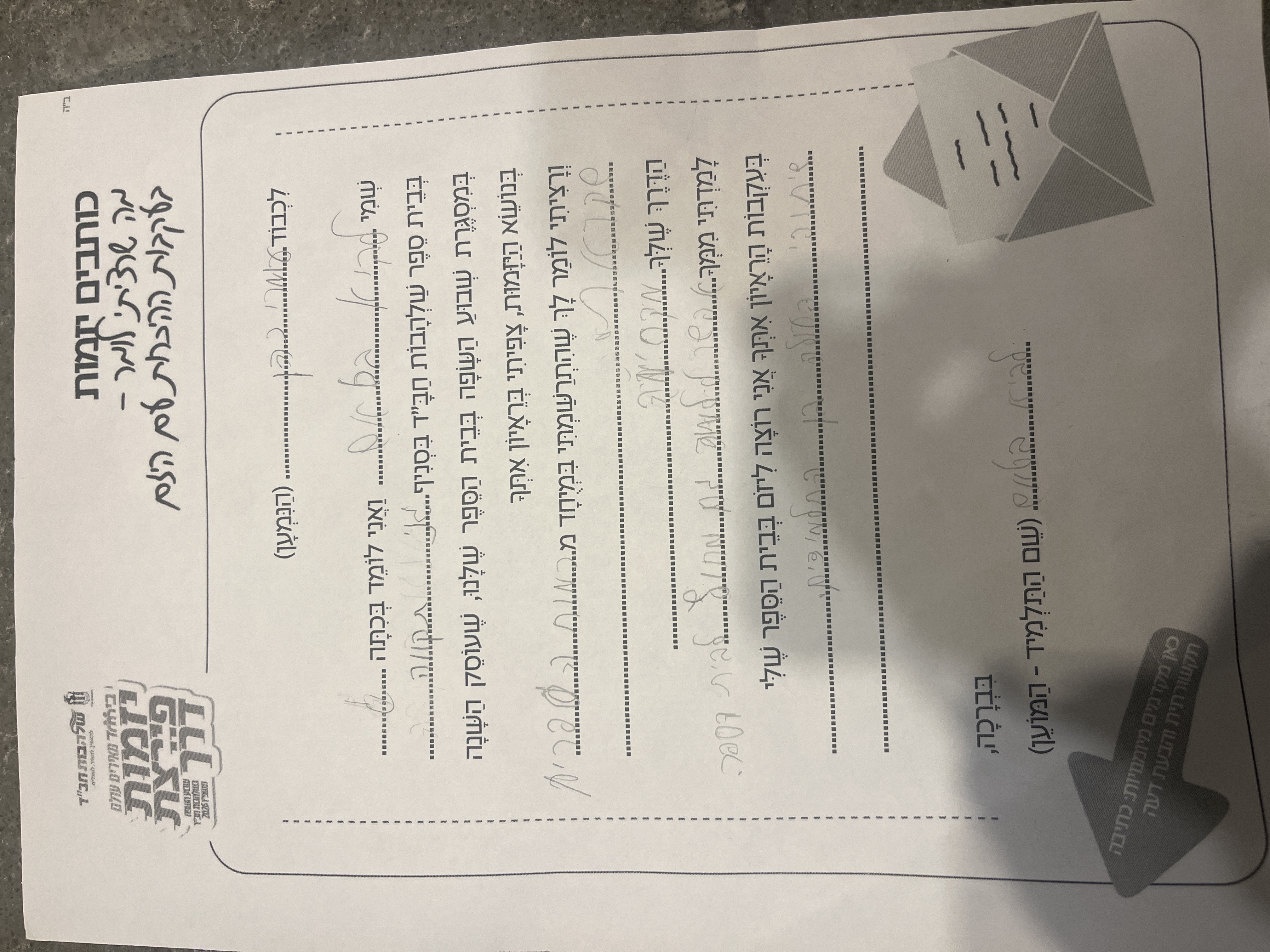 ראיון עם עמרי כהן