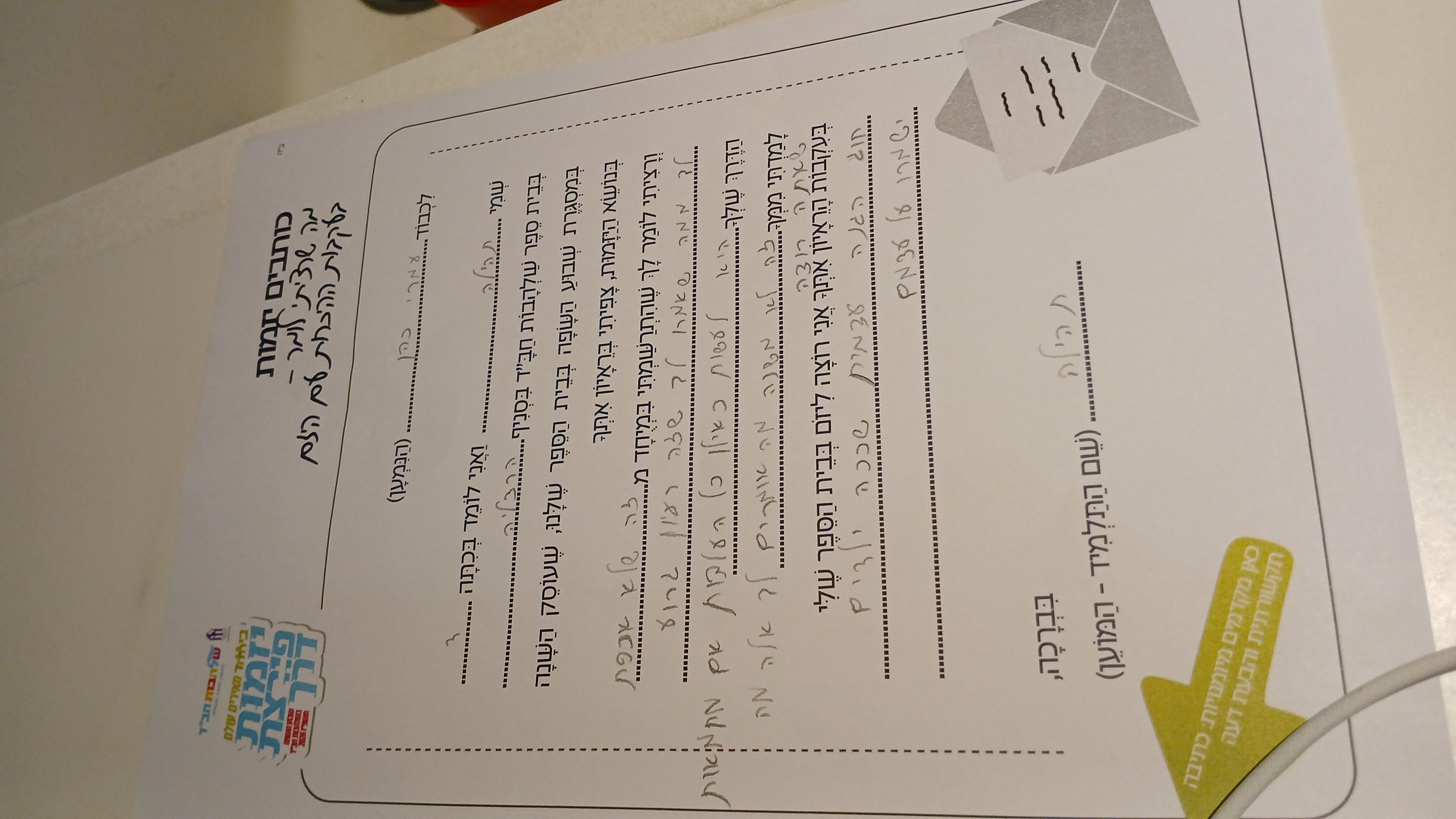 לומר ליזם בעקבות ההכרות