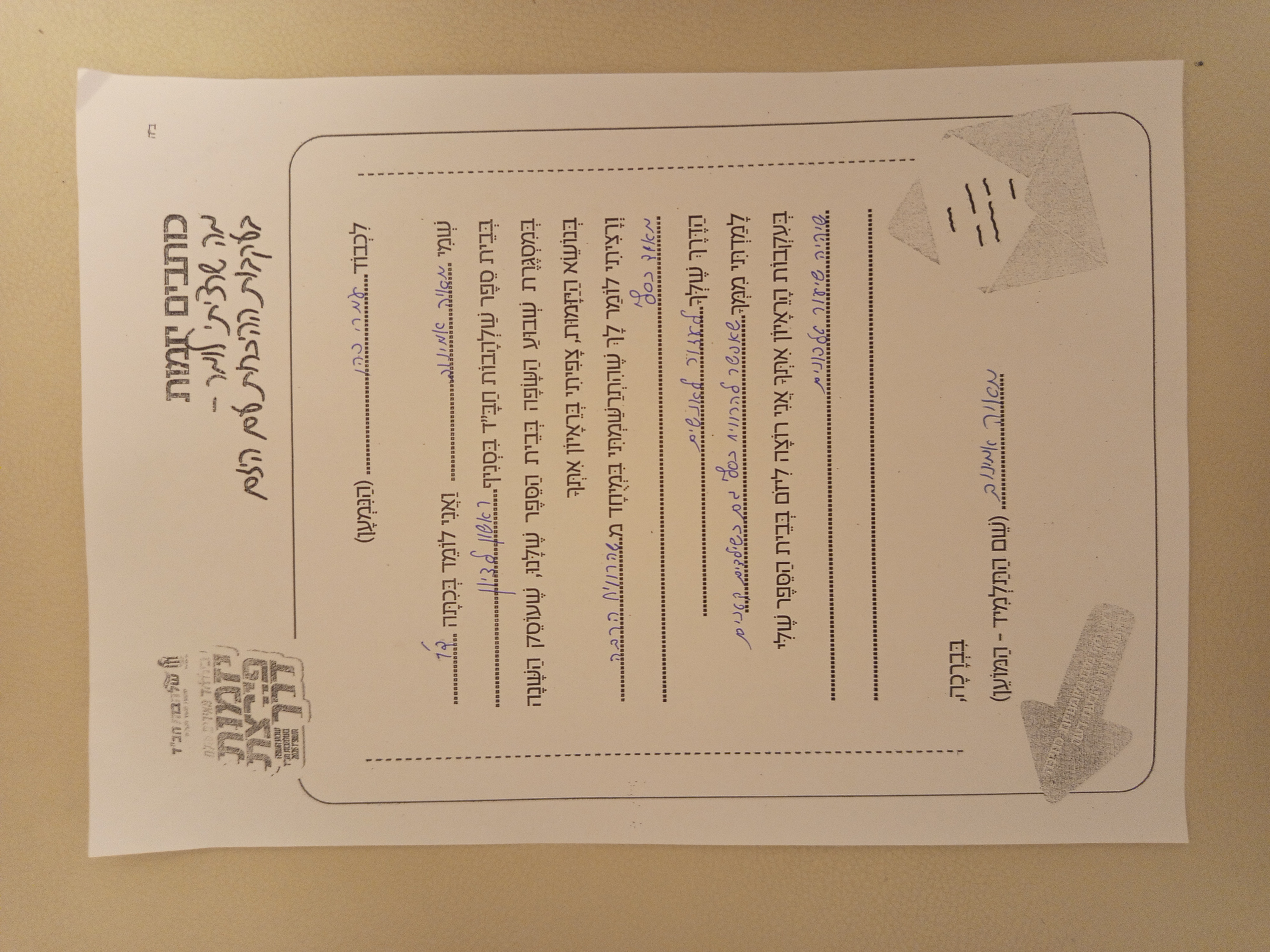 מדבר על עמרי כהן