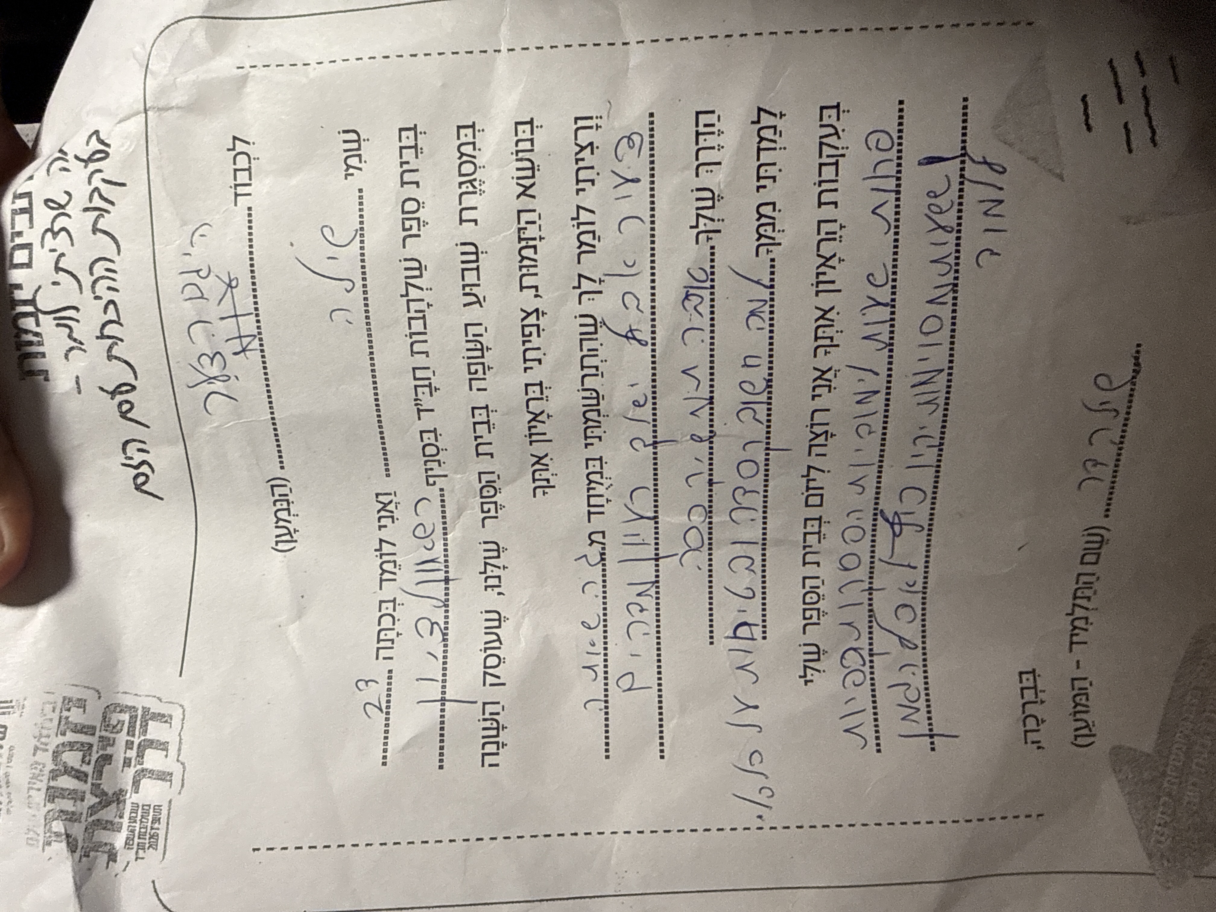 מכתב ליזם הצעיר