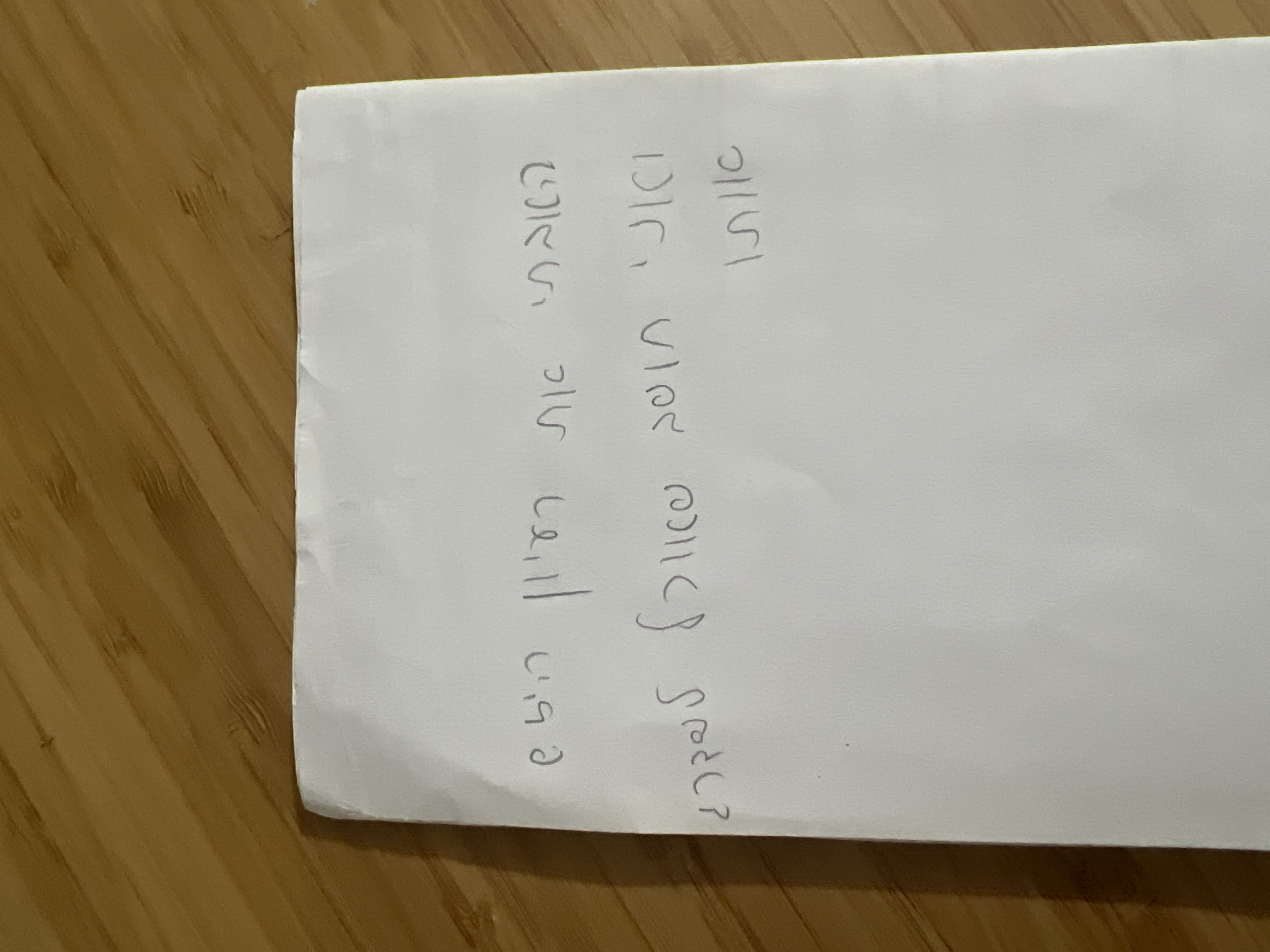 לכול דבר אפשר לשדרג אין סוף