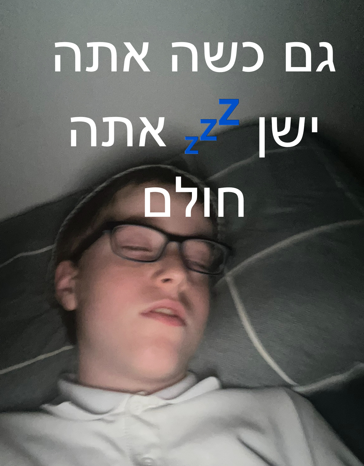 תמיד טוב לחלום