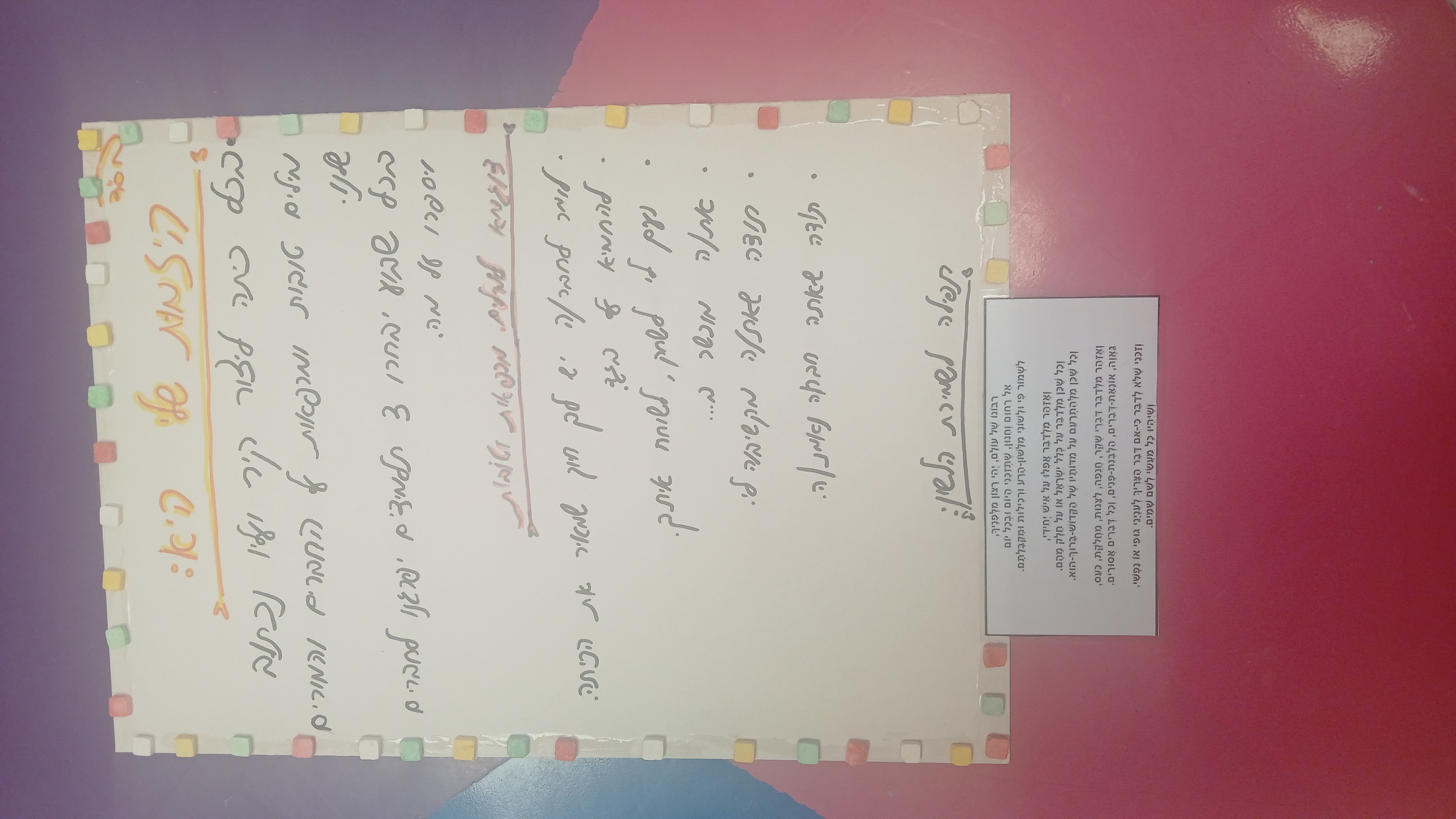 מילים טובות מילים שמרפאות