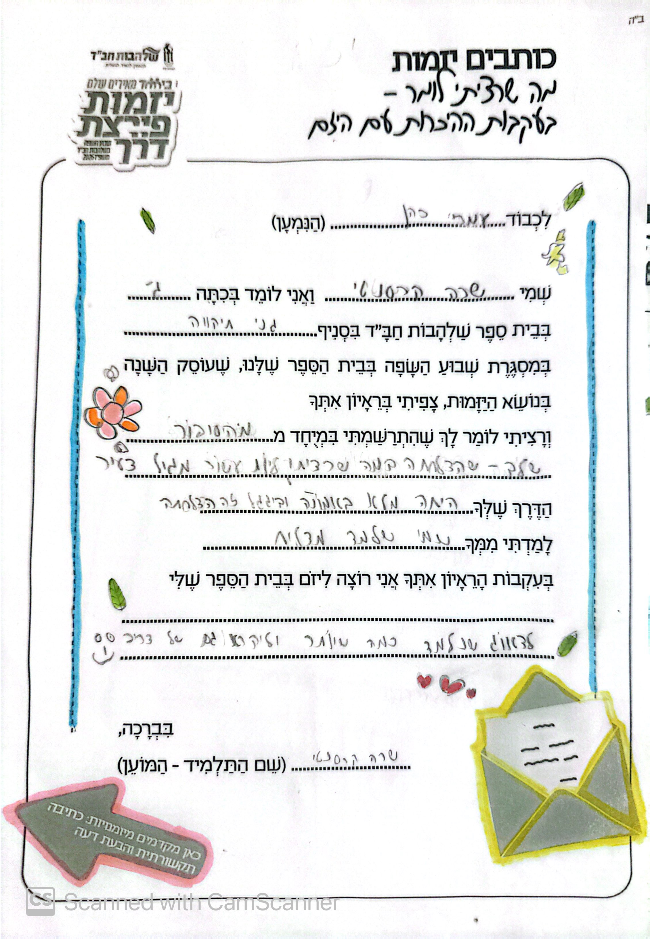 כותבים יזמות 