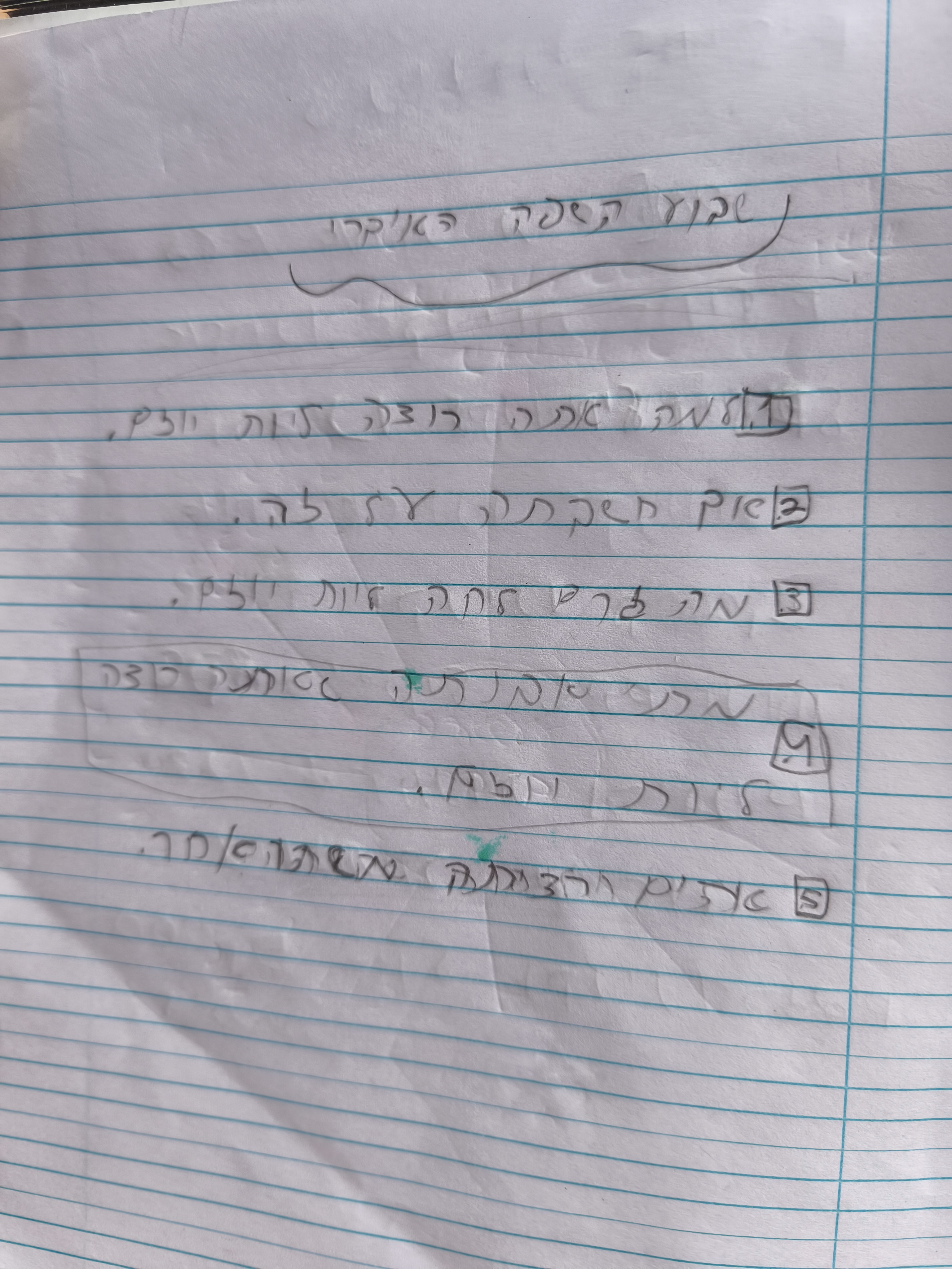 שבוע השפה העברי