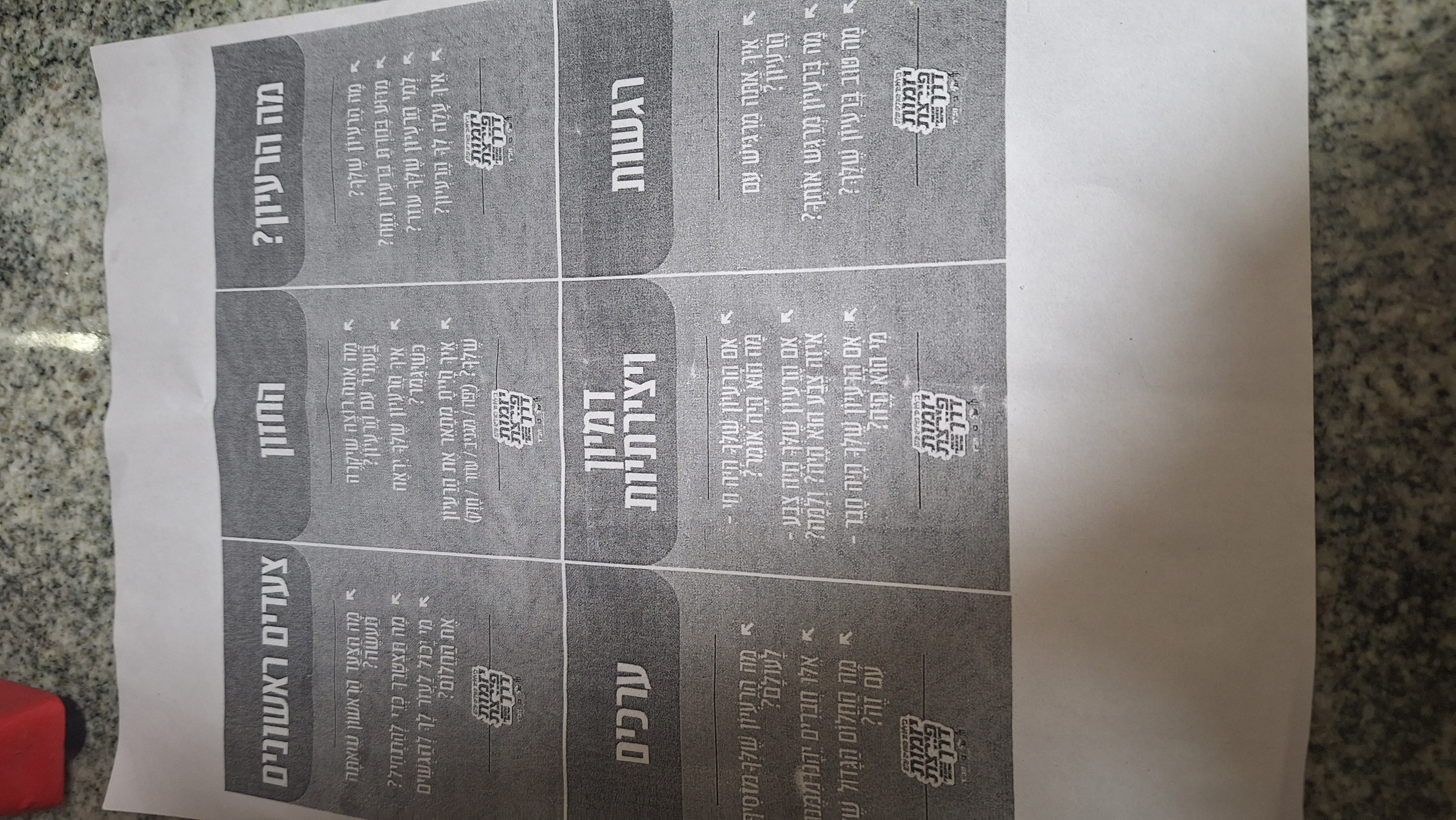 לישאול שאלות ליוזם