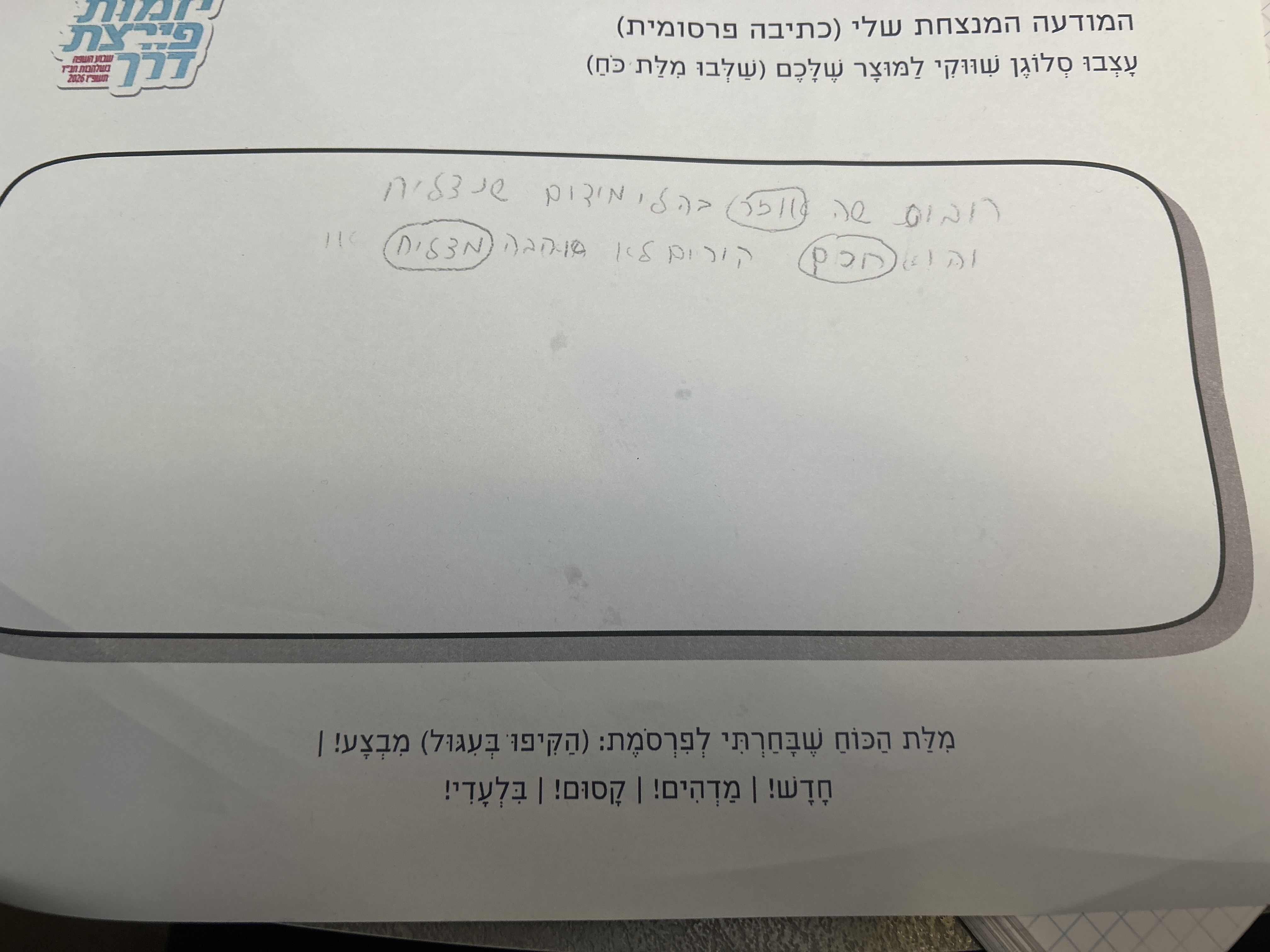 רובוט שעוזר בלימודים