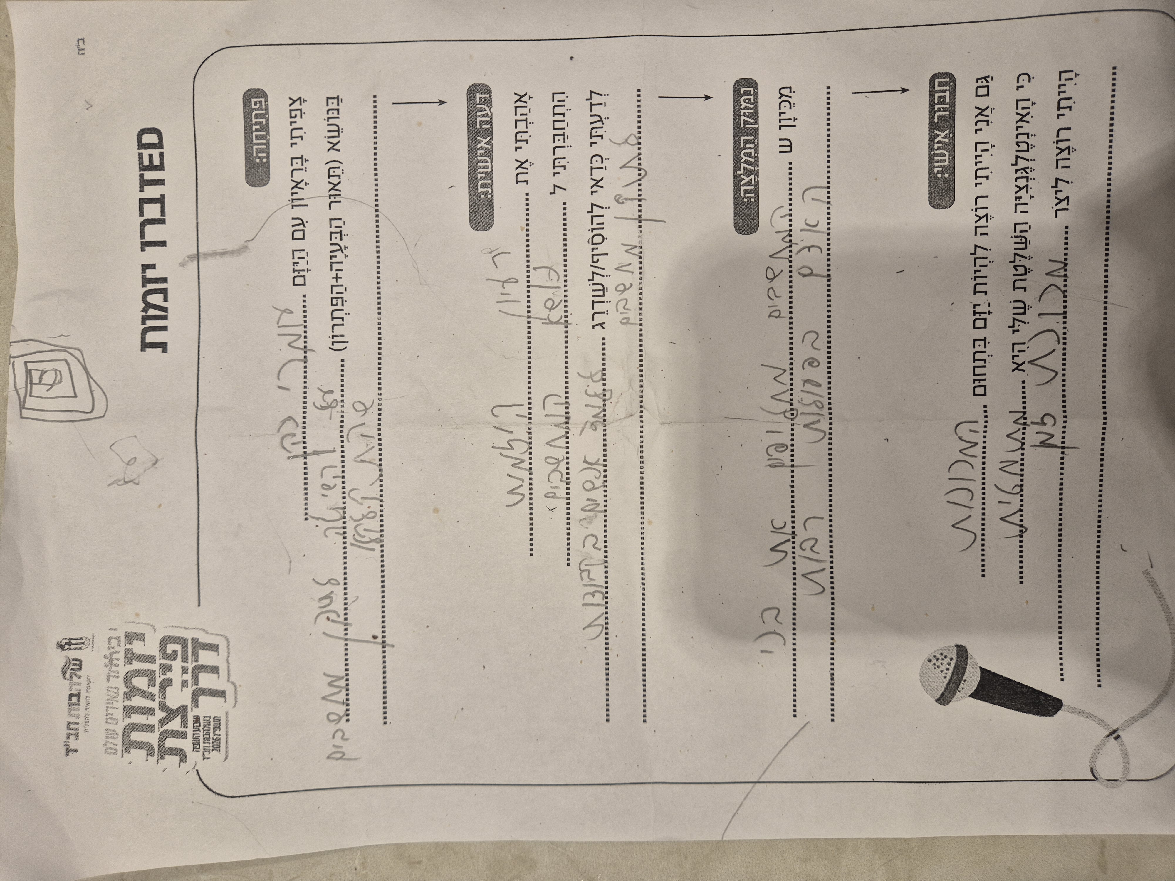 יזמות - יונתן כדר