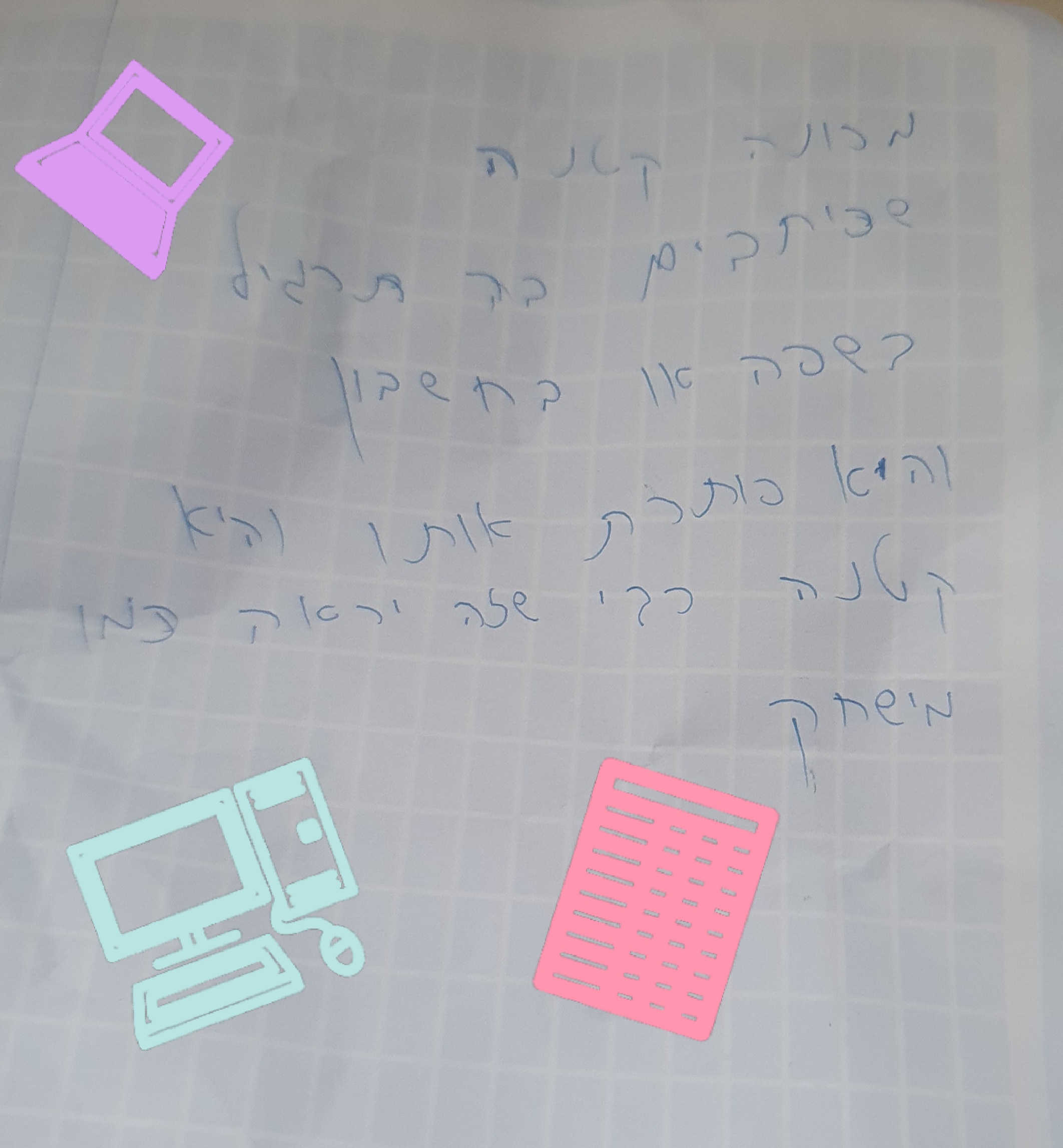 המשחק המגלה 