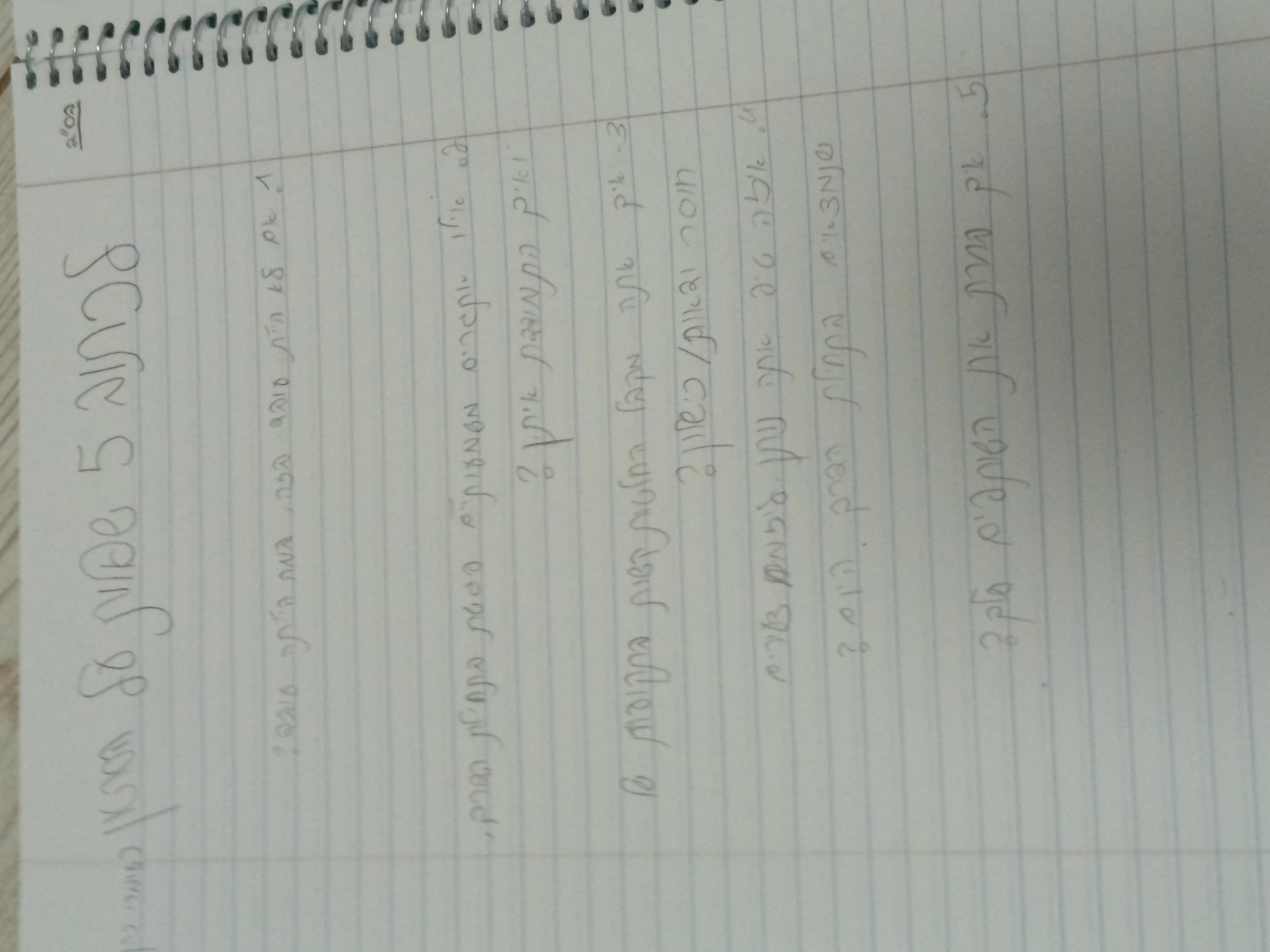 לכתוב חמש שאלות לעומרי כהן💗