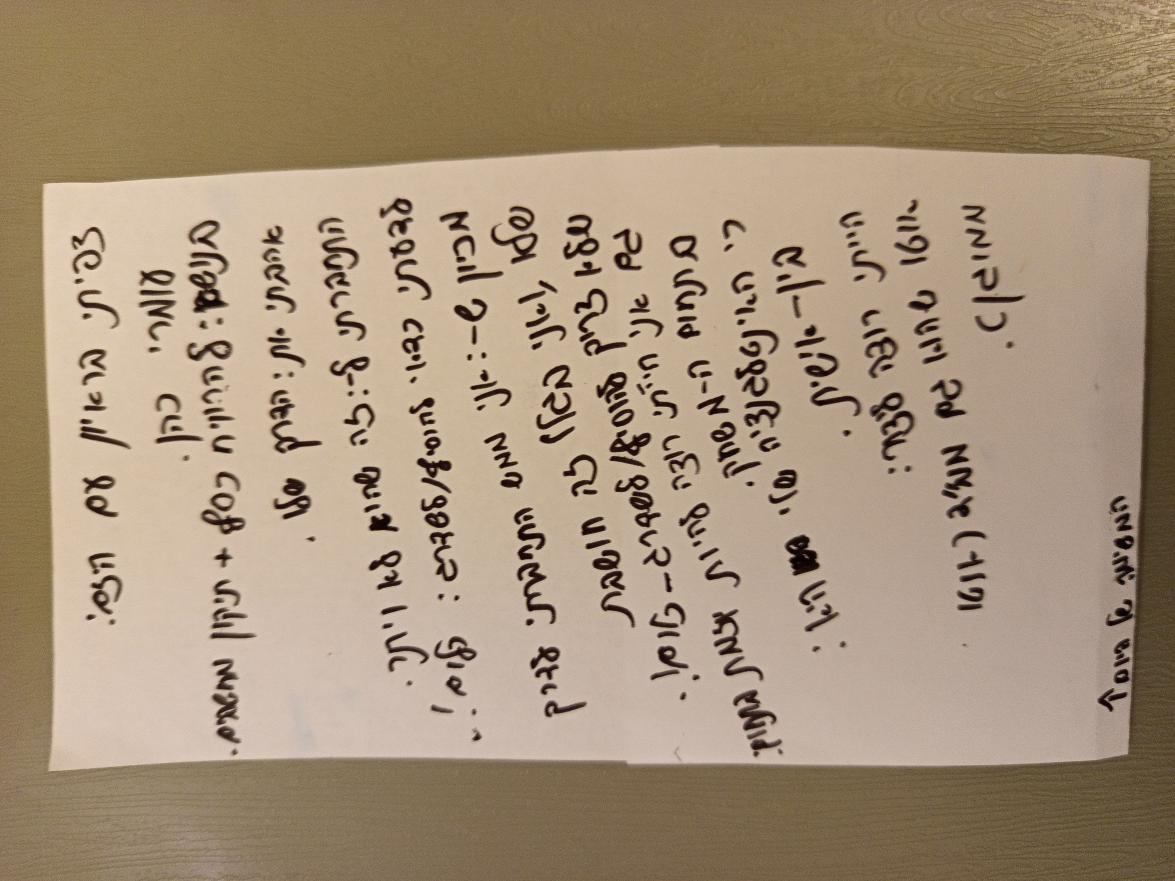 המשימה של היום 💗