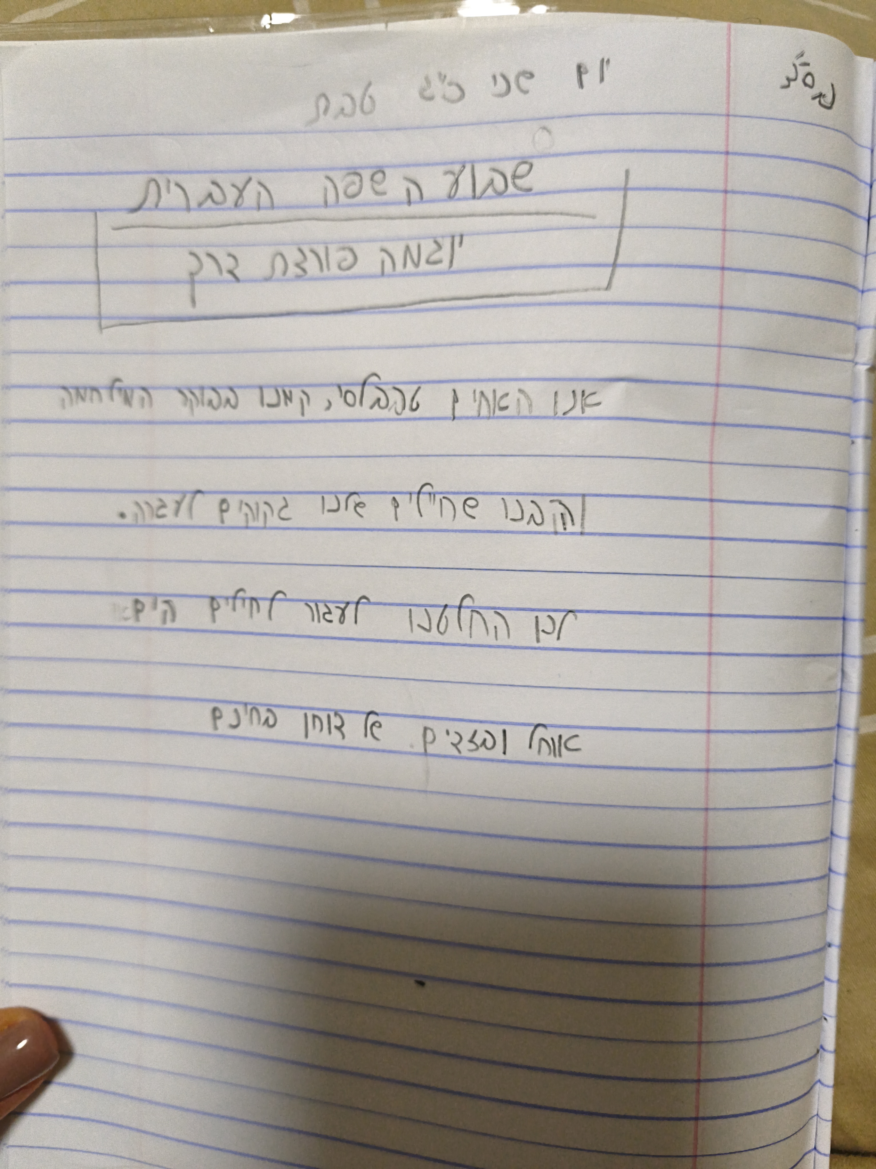 האחים טרבלסי