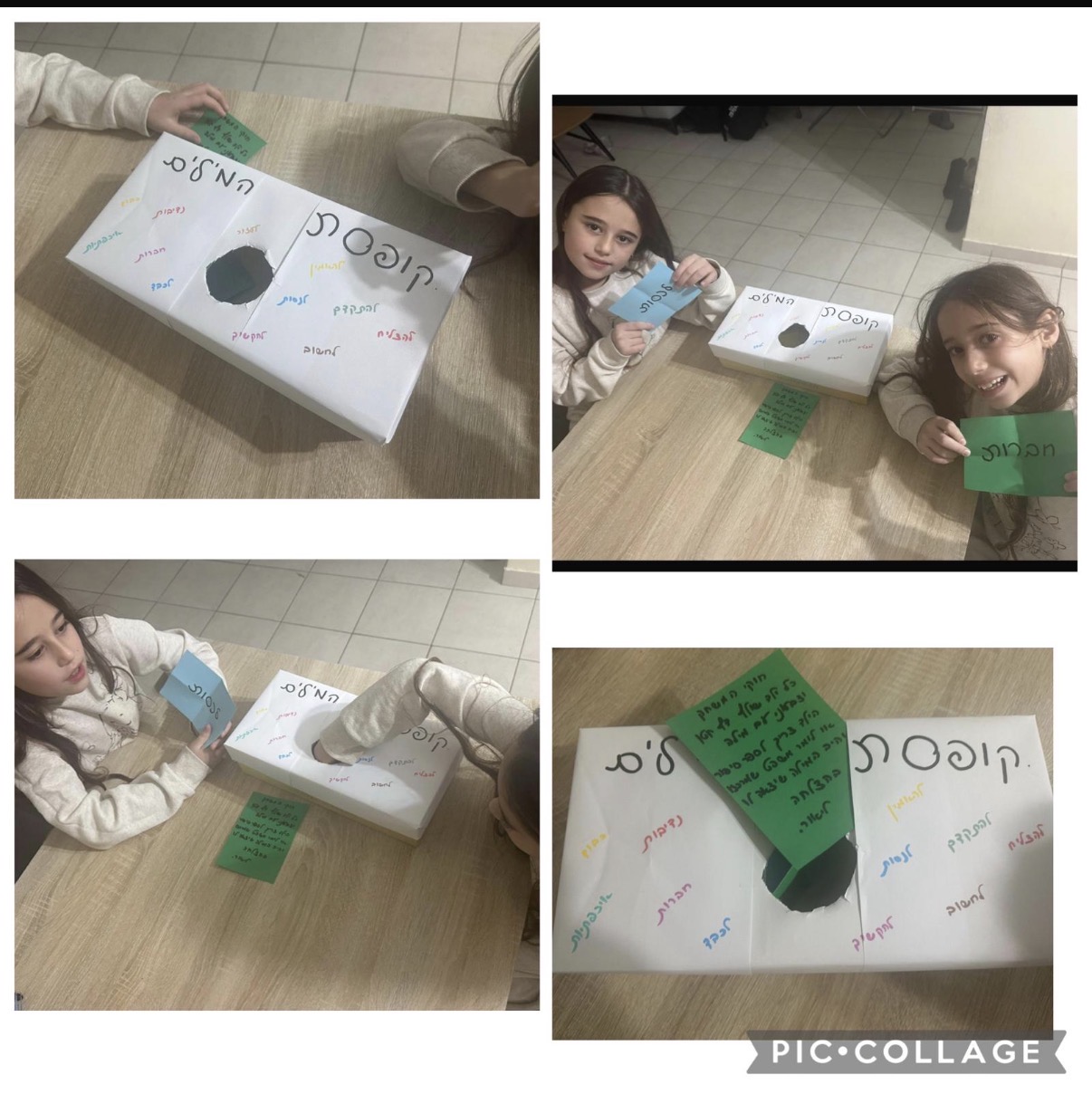 משחק לשיפור השפה