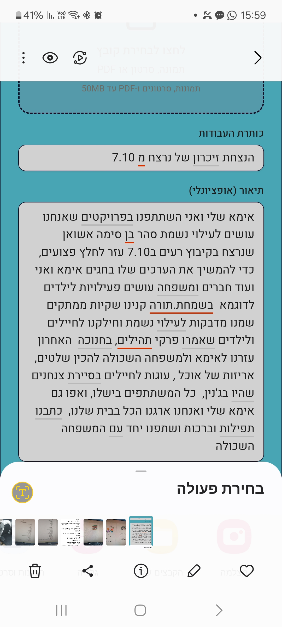 פרויקט הנצחת נרצח סהר בן סימה אשואן 