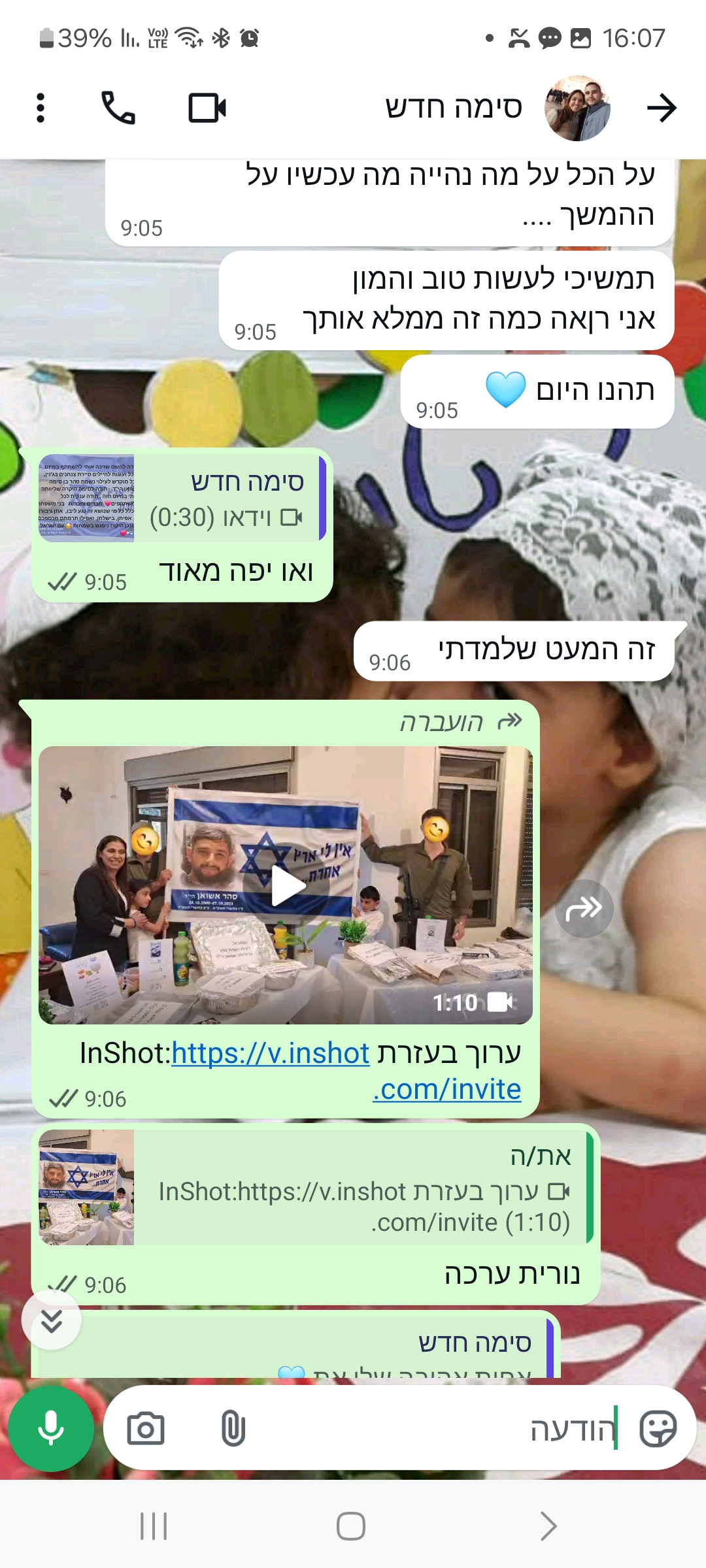 פרויקט הנצחה ואוכל לחיילים