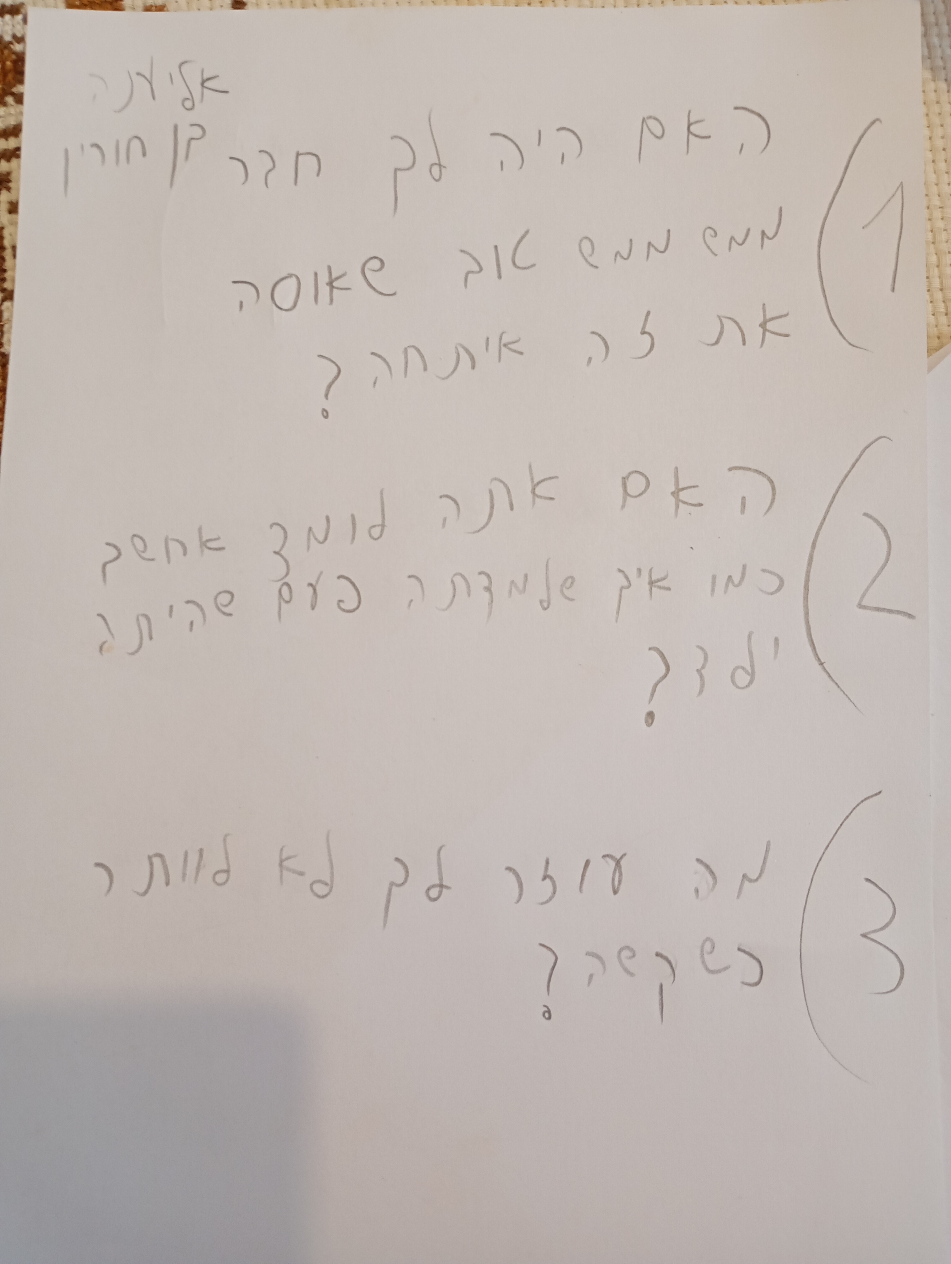 שאלות לעמרי כהן היזם