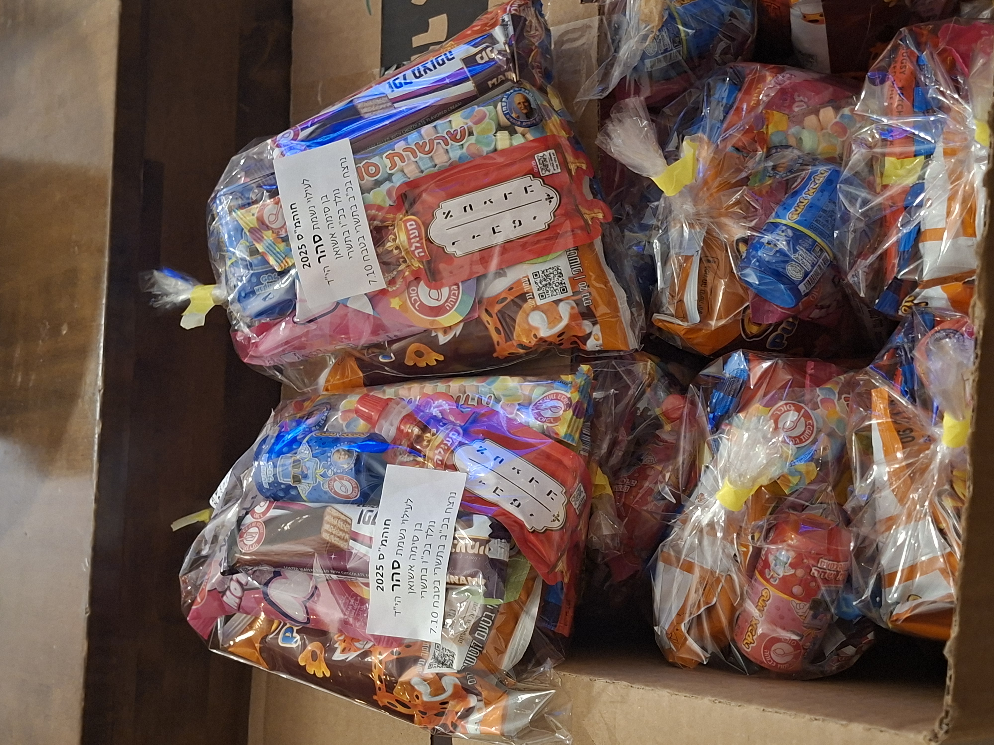 מיזם הפתעות לעילוי נשמת סהר בן סימה