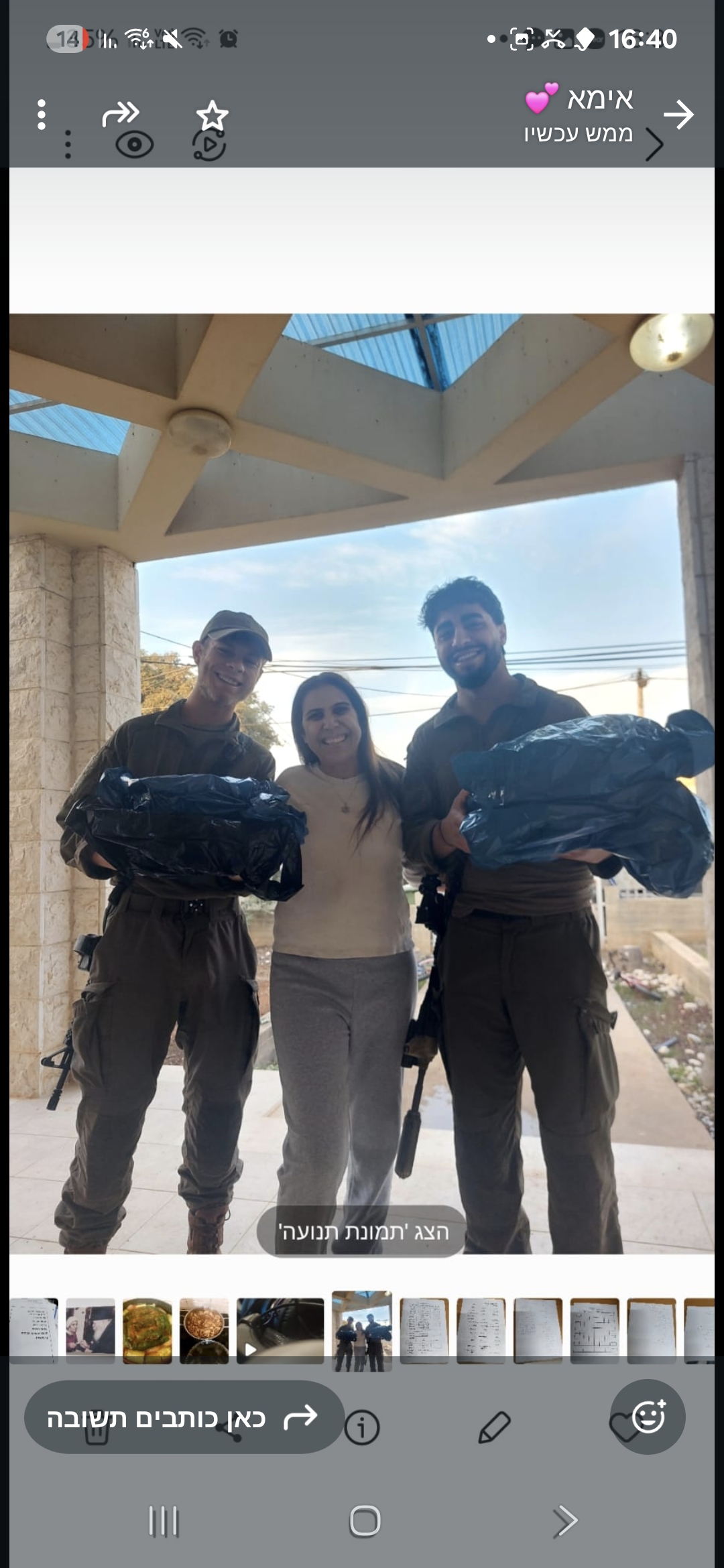 פרויקט מבשלים לחייליםנשל צנחנים בג'נין 