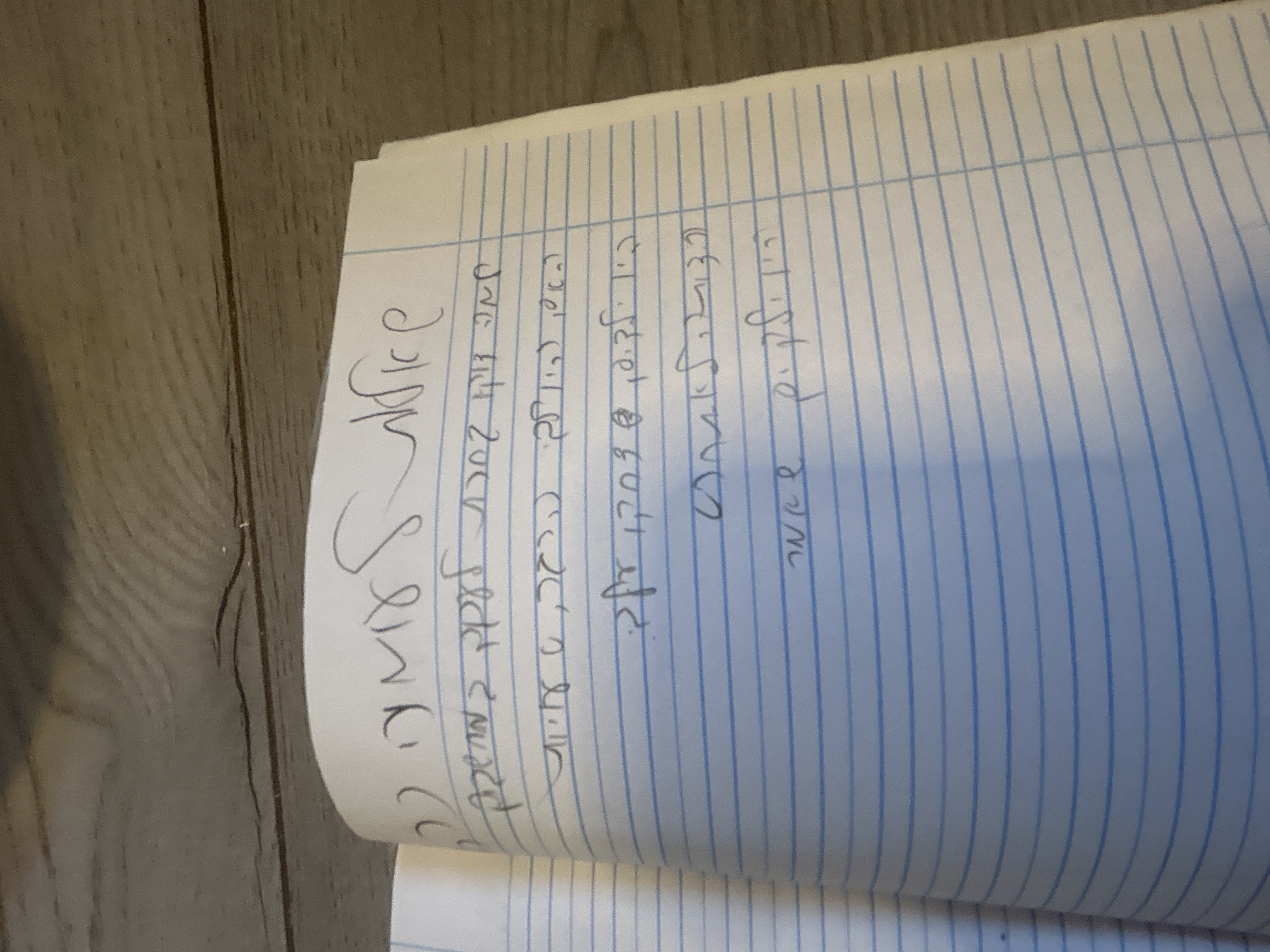 שאלות לעומרי כהן