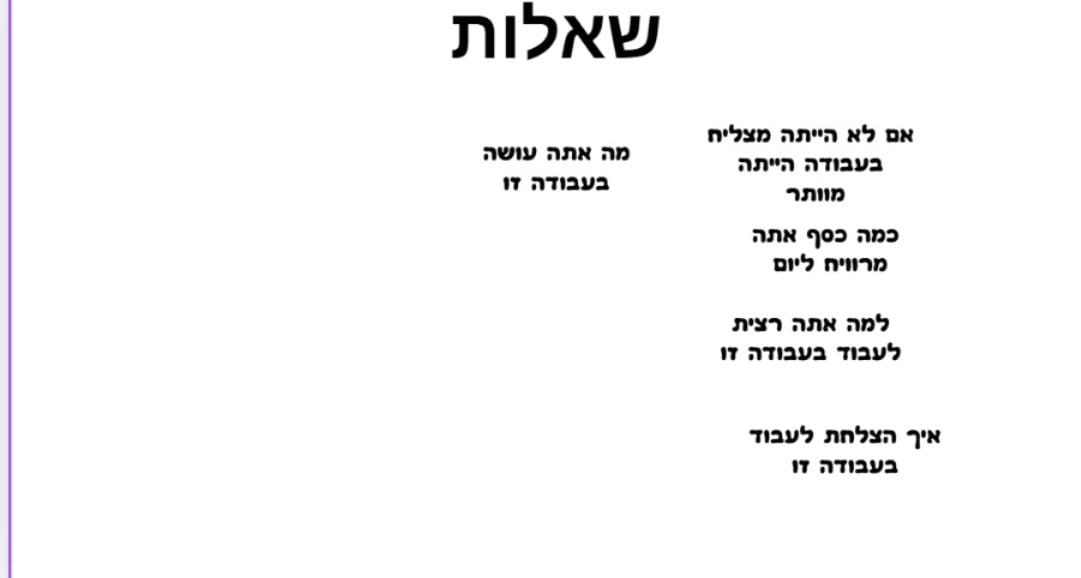 שאלות 1