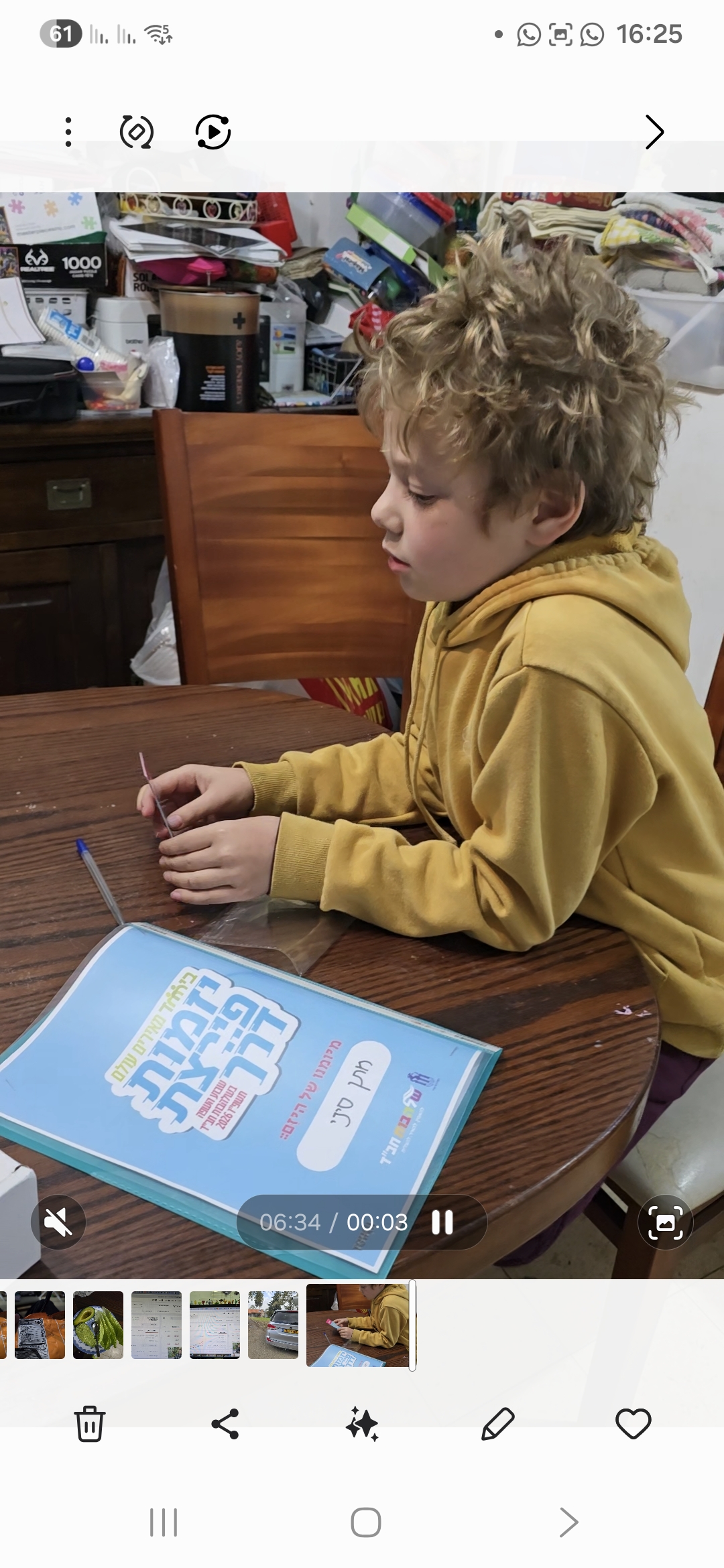 ראיון עם יזם