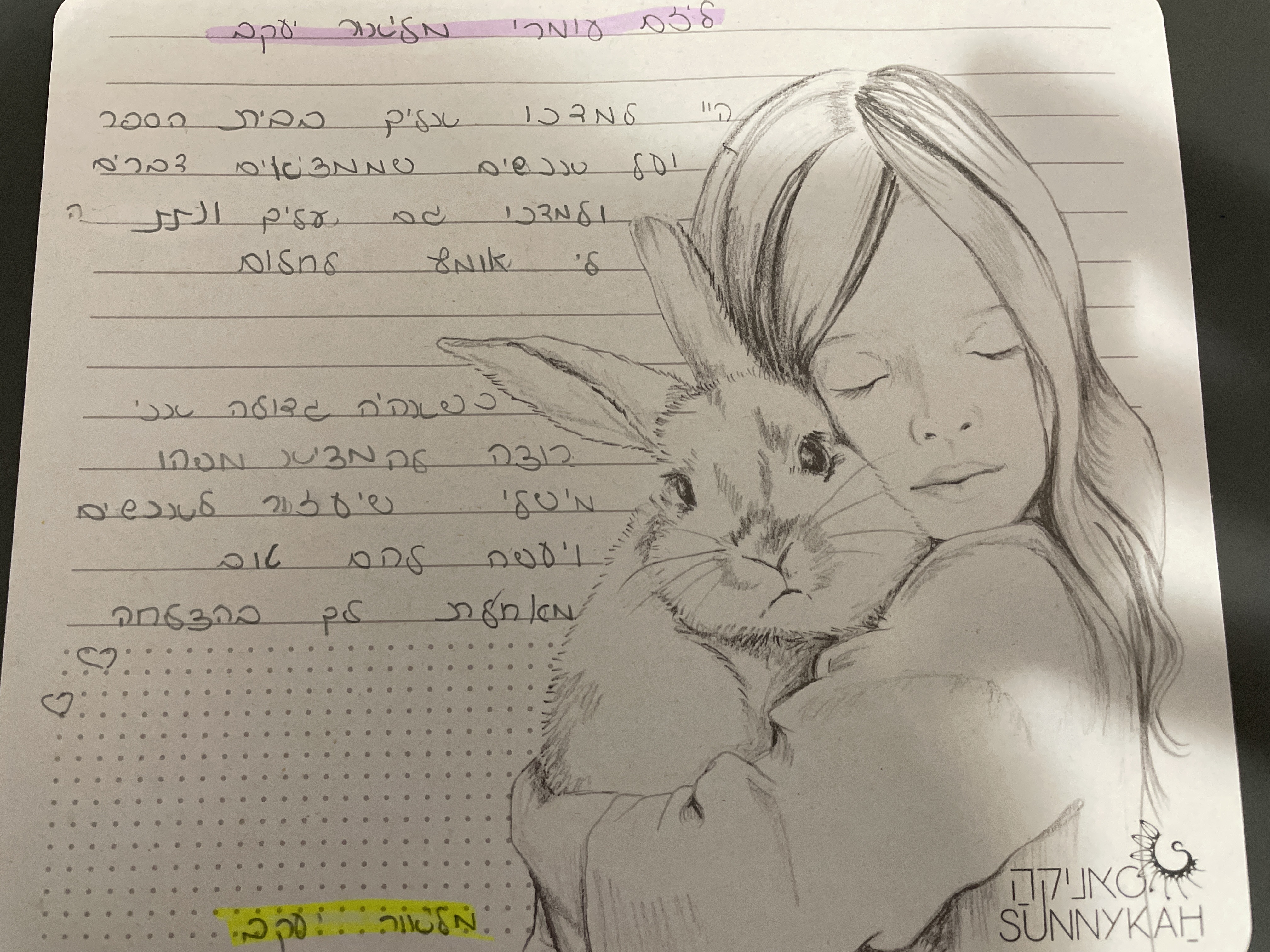 מכתב לעומרי