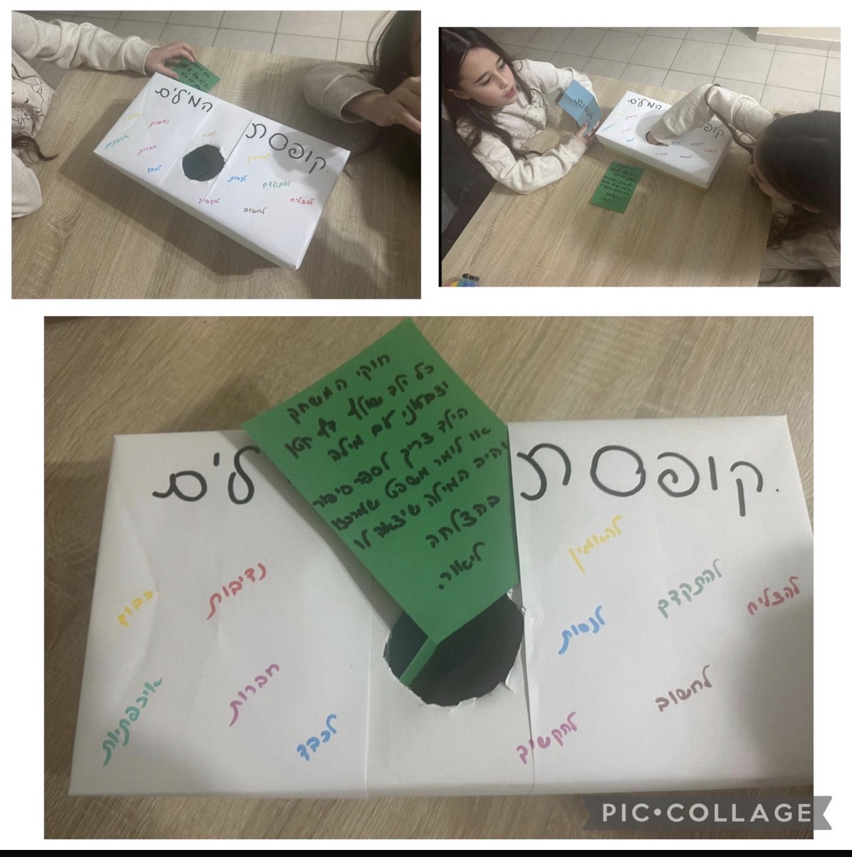 משחק לשיפור השפה