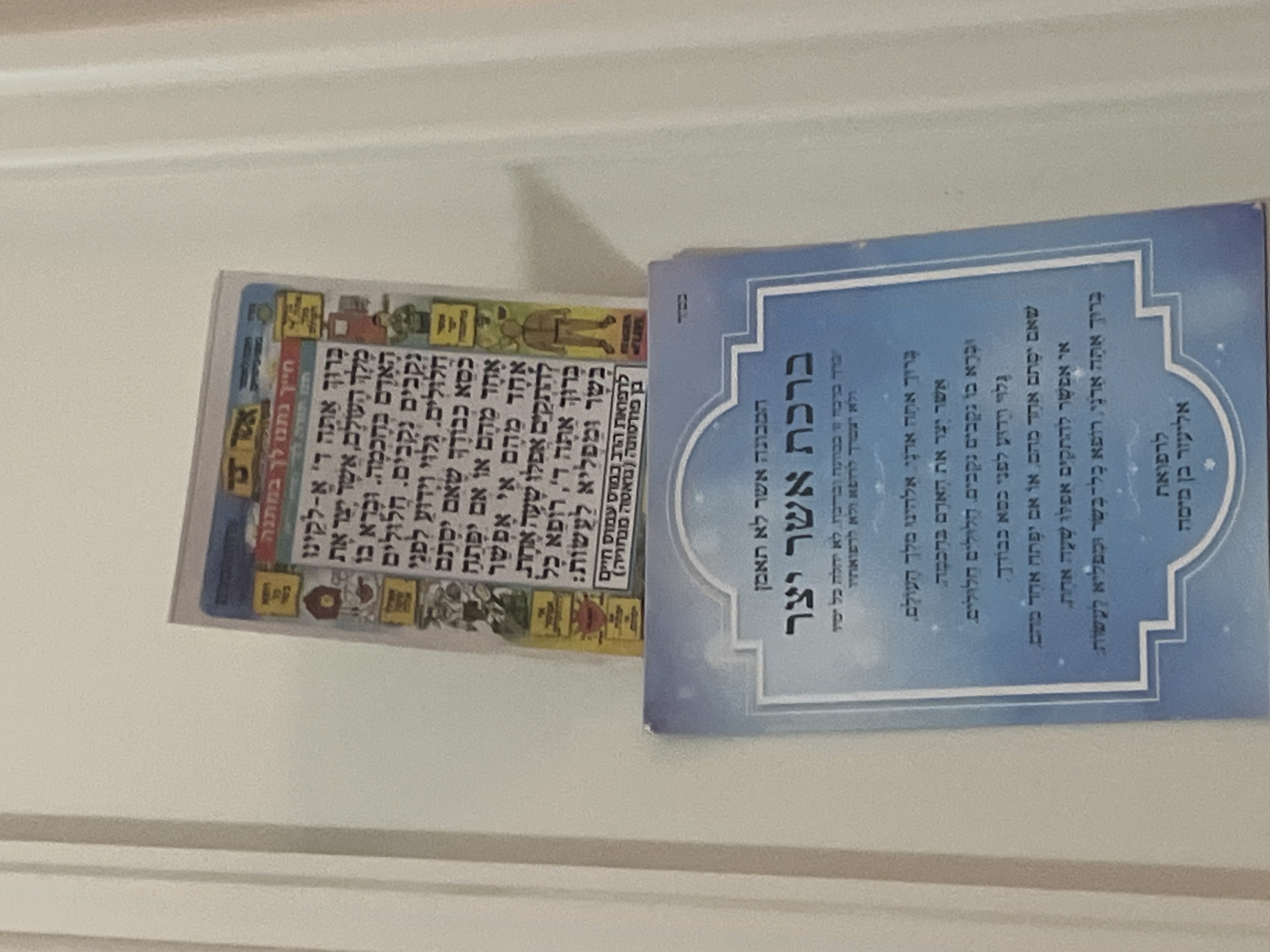 ‏ לעזור חבר