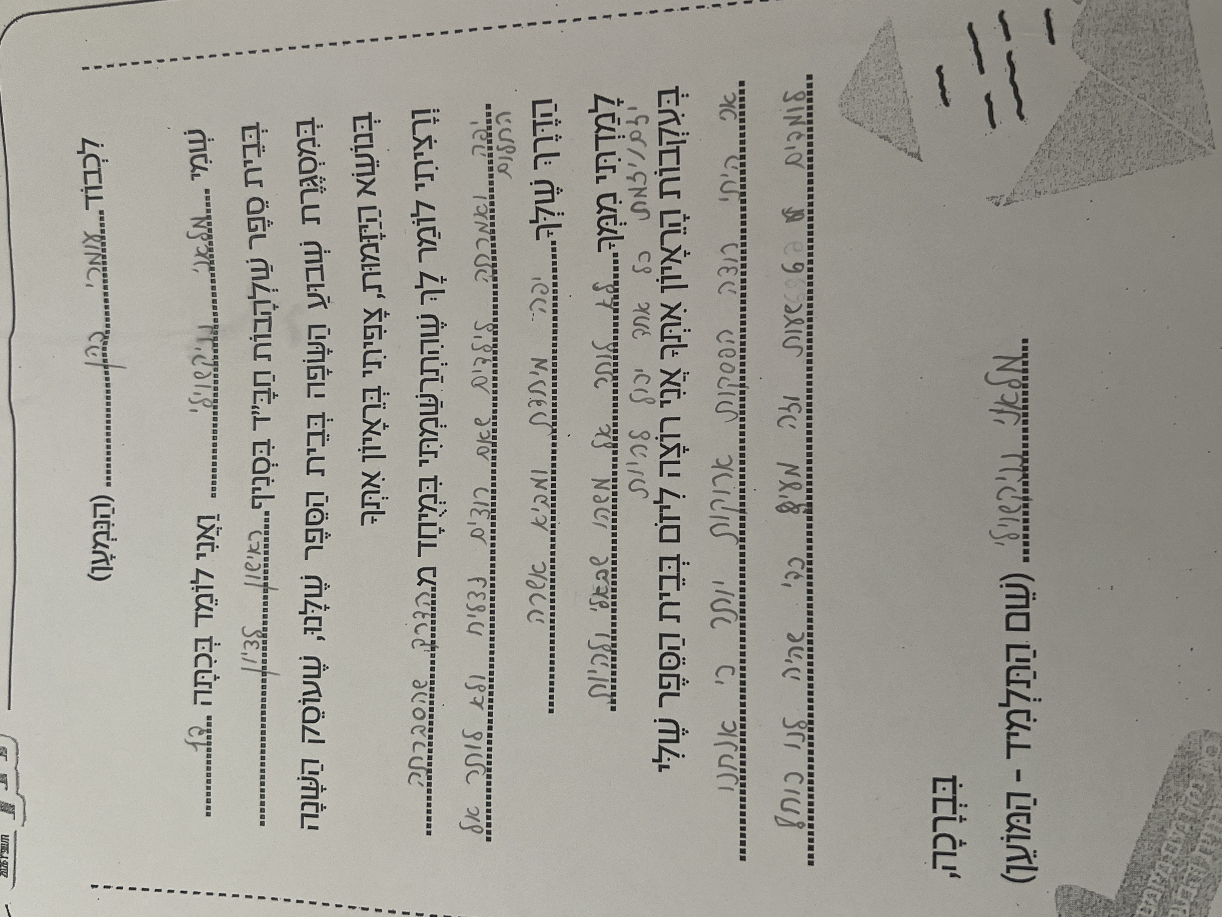 כותבים יוזמות