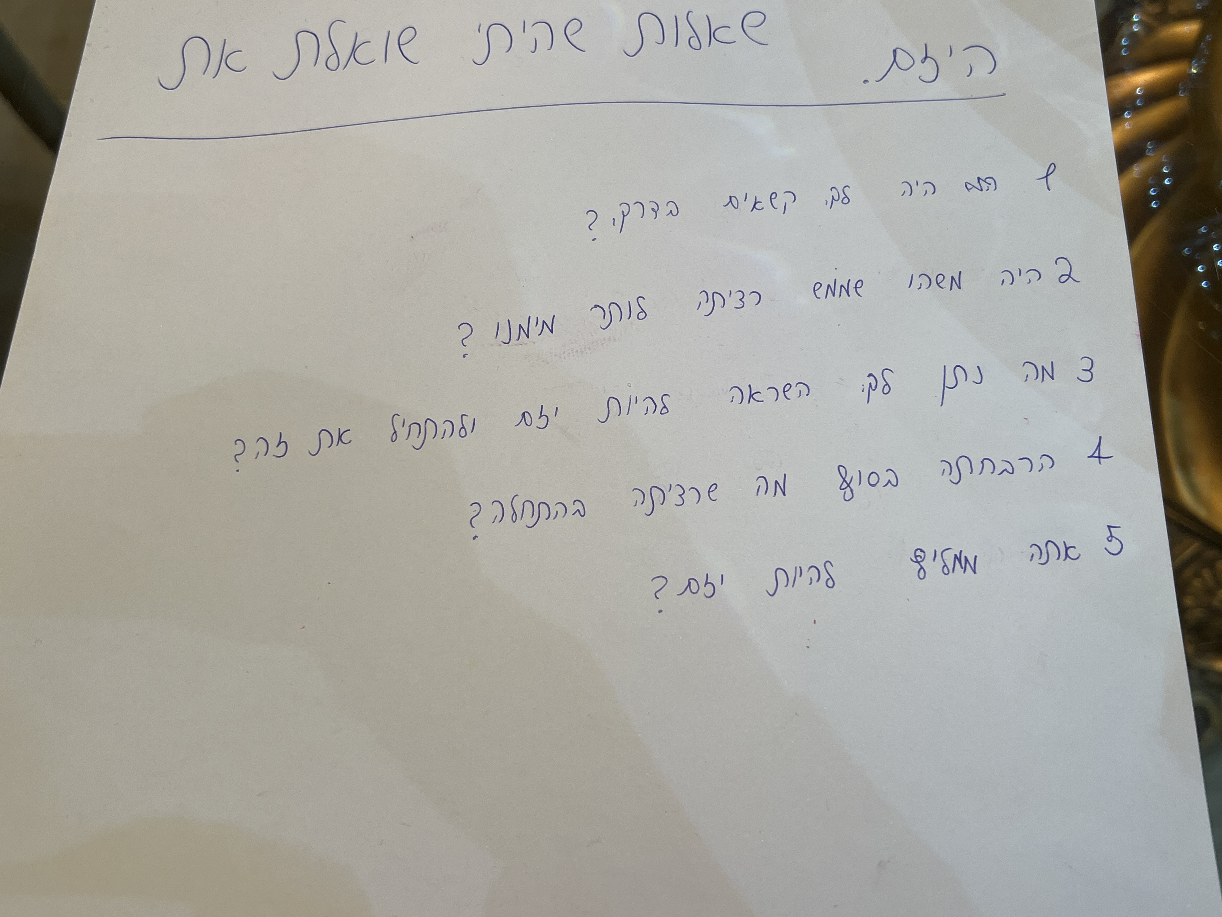 שאלות שהייתי שואלת את היזם