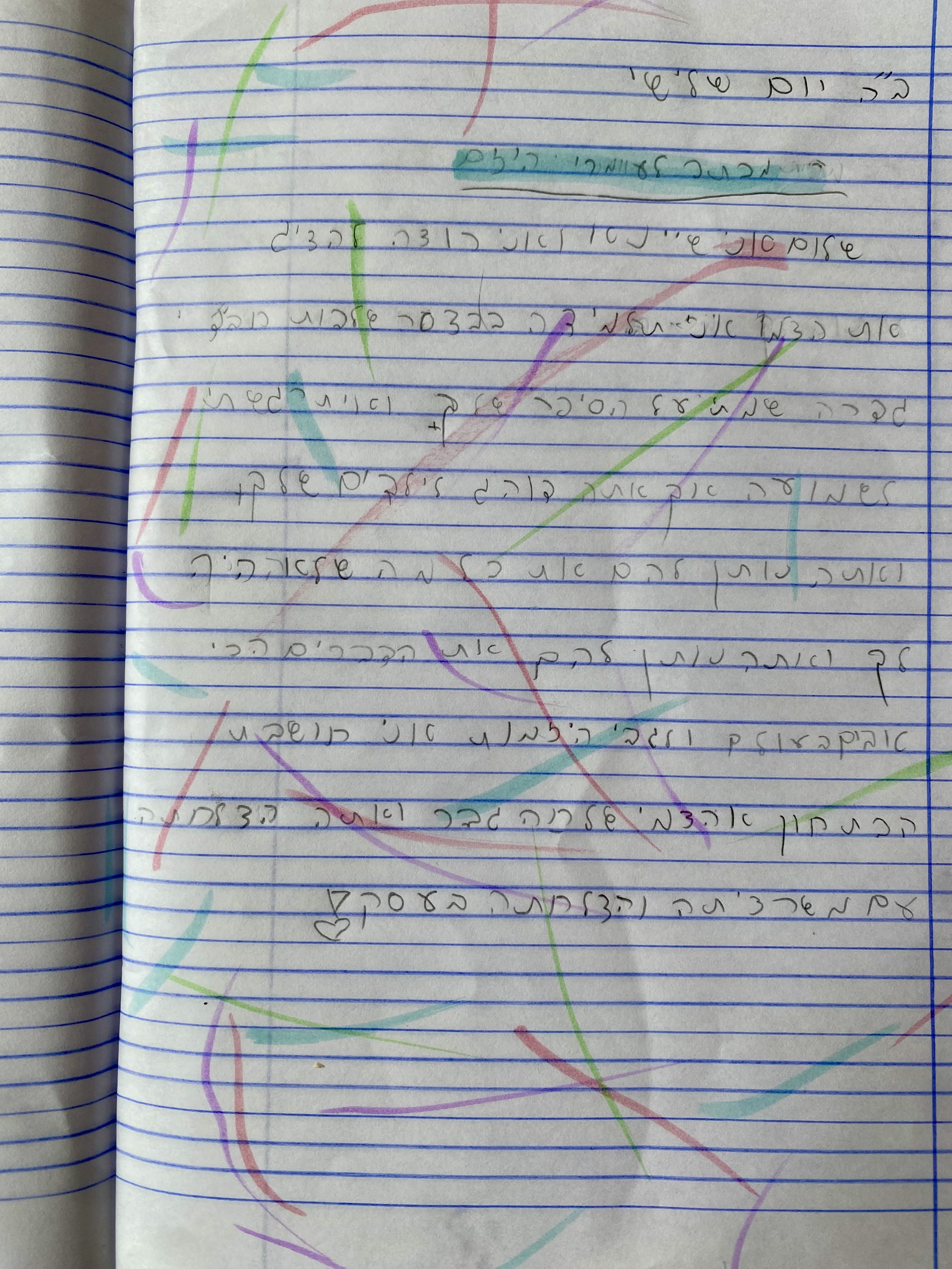 מכתב לעומרי היזם