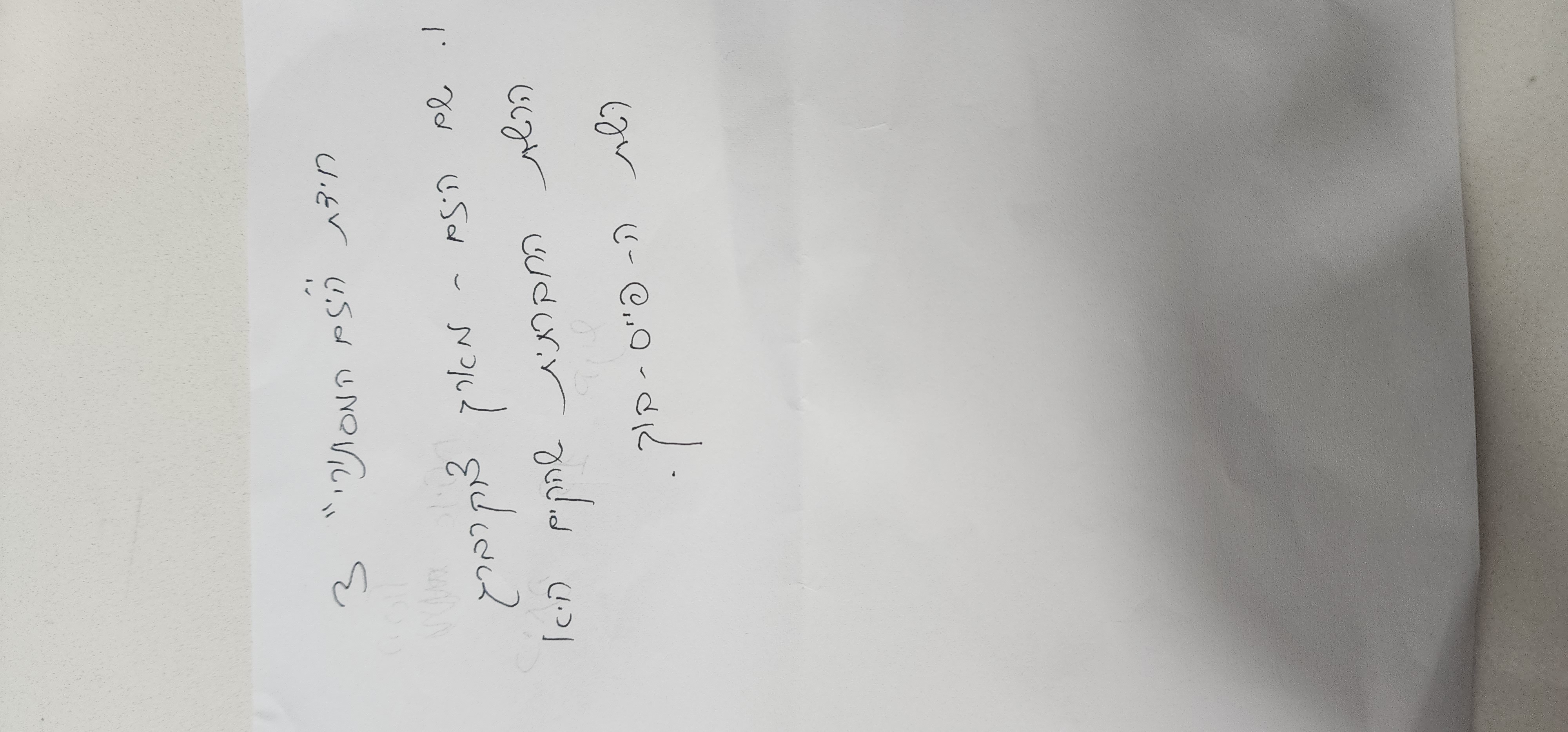 חידת היזם המסתורי 3