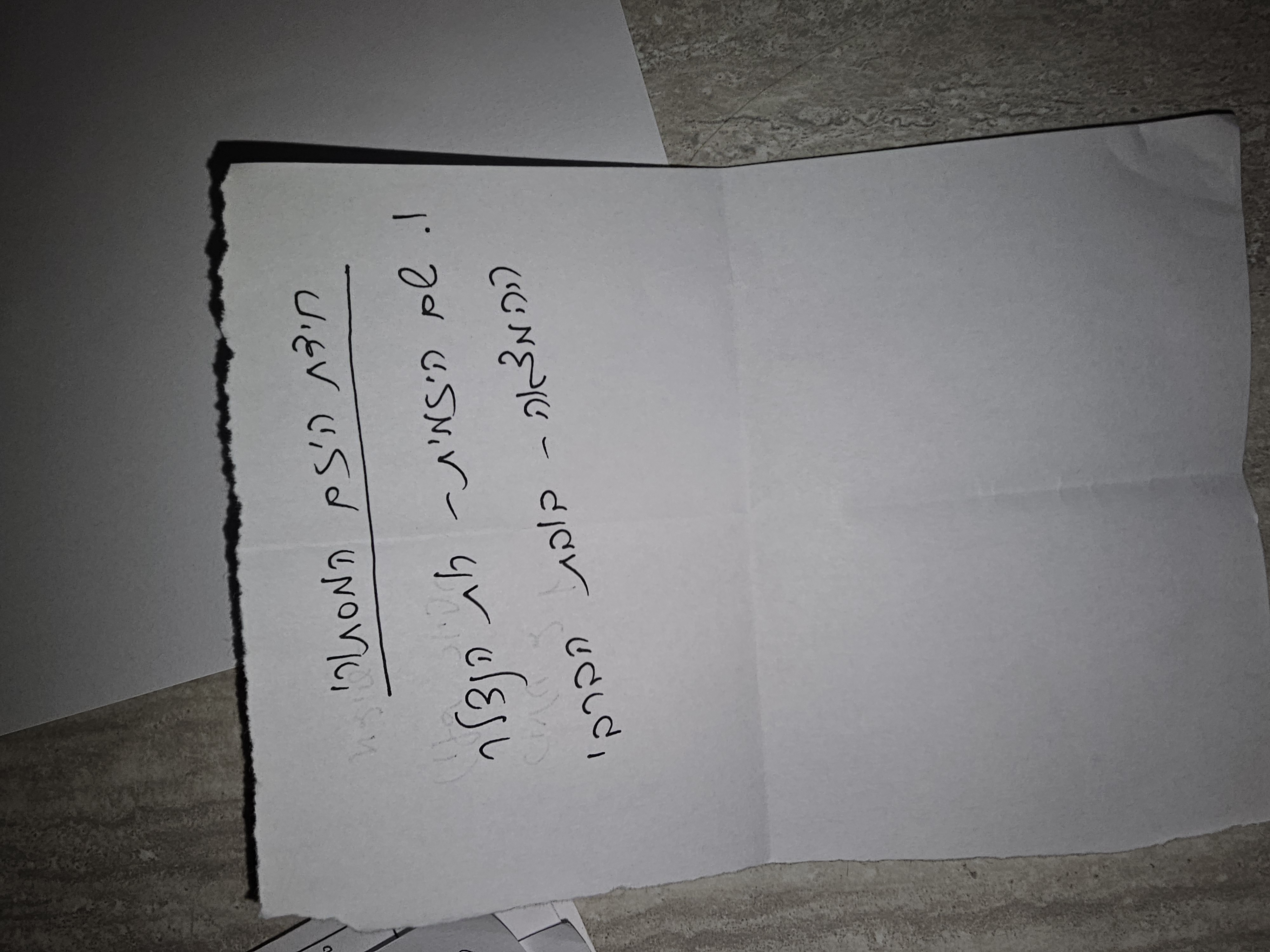 יזמות מסתורית