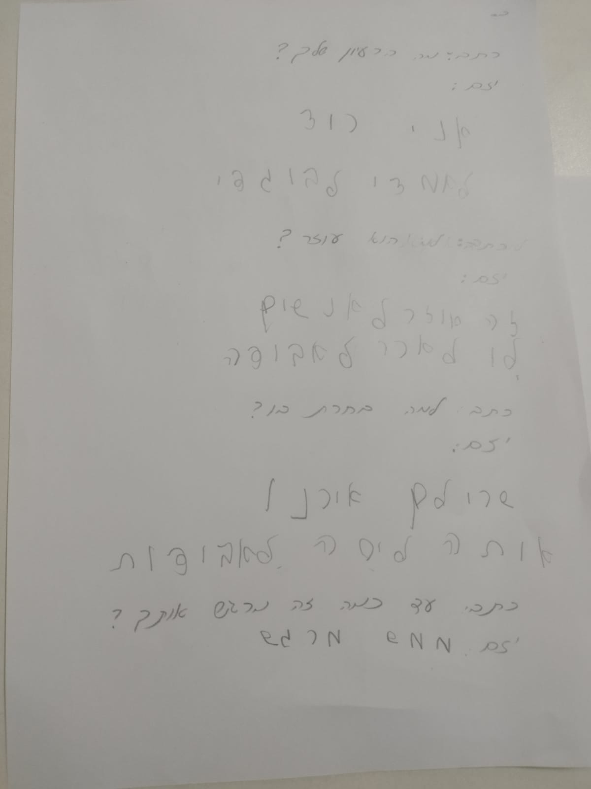 הורה וילד משחקים יזם וכתב