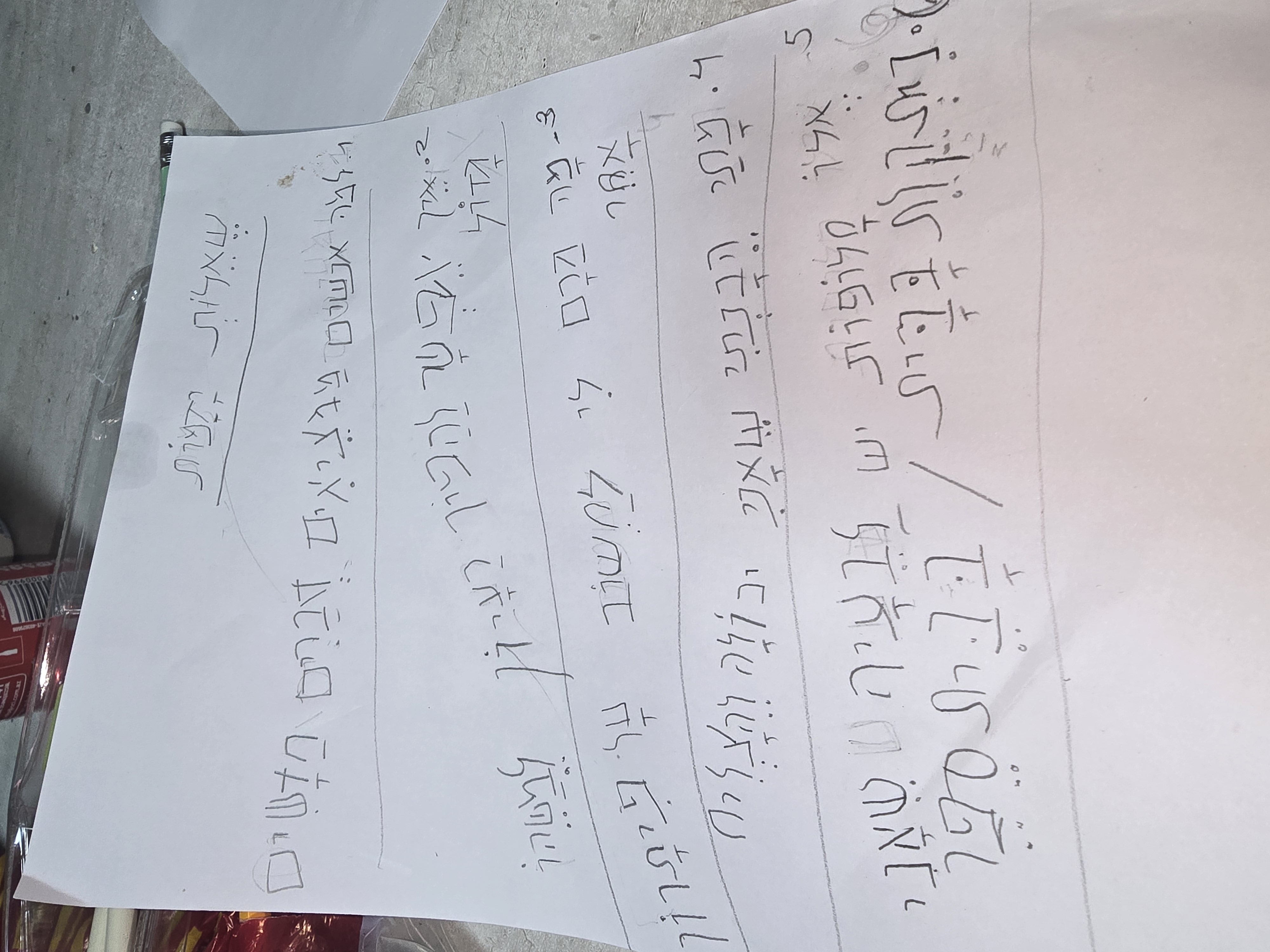 שאלות יזמות